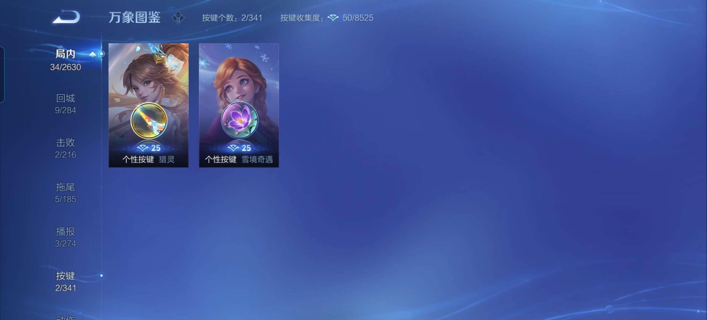 WZCMW3281054王者荣耀账号详情图5