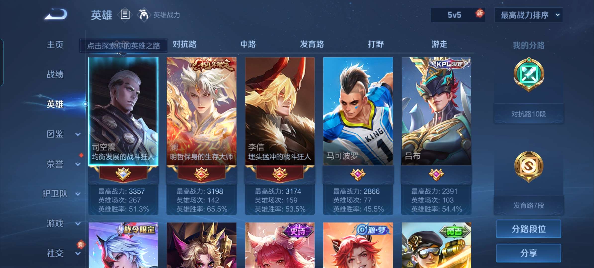 WZCMW3281054王者荣耀账号详情图10