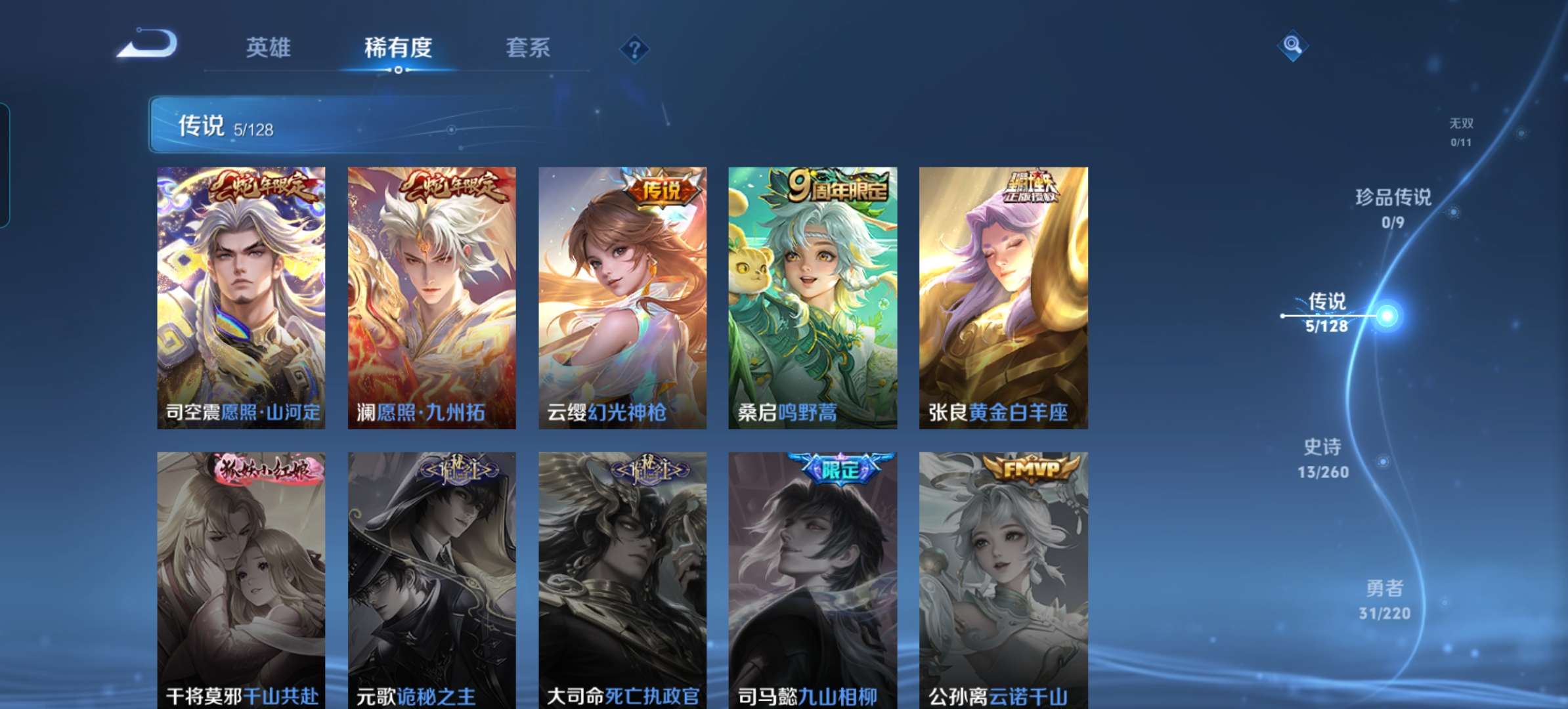 WZCMW3281054王者荣耀账号详情图7
