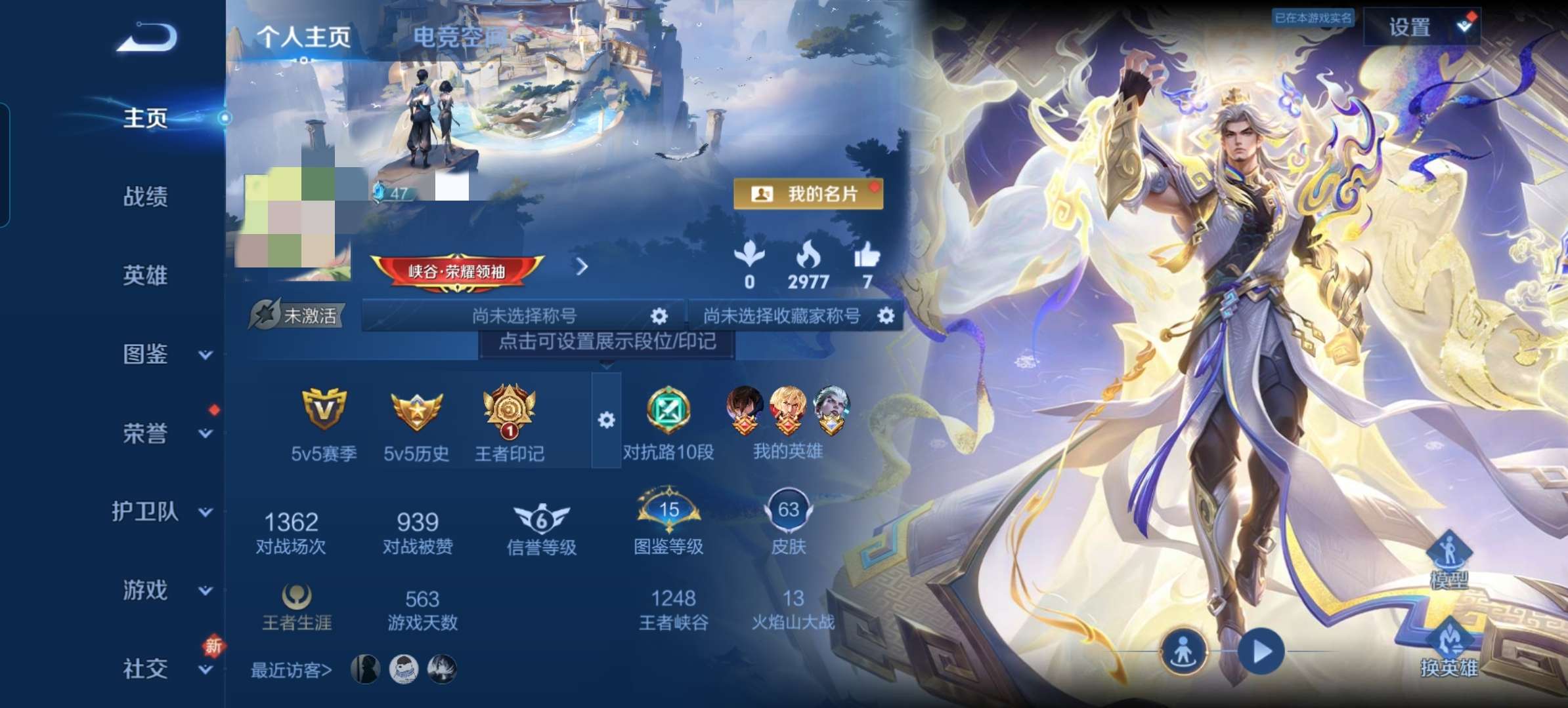 WZCMW3281054王者荣耀账号详情图2