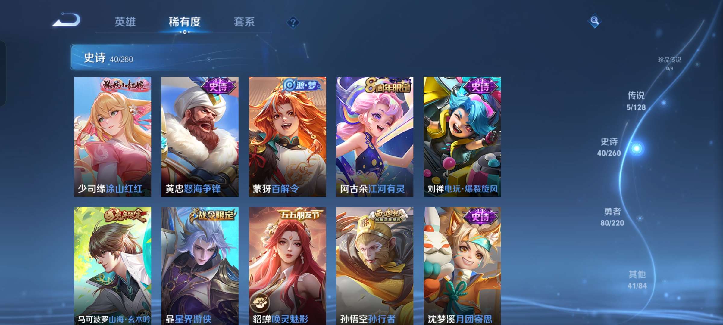 WZCMW3281064王者荣耀账号详情图5 WZCMW3281064王者荣耀账号详情图5