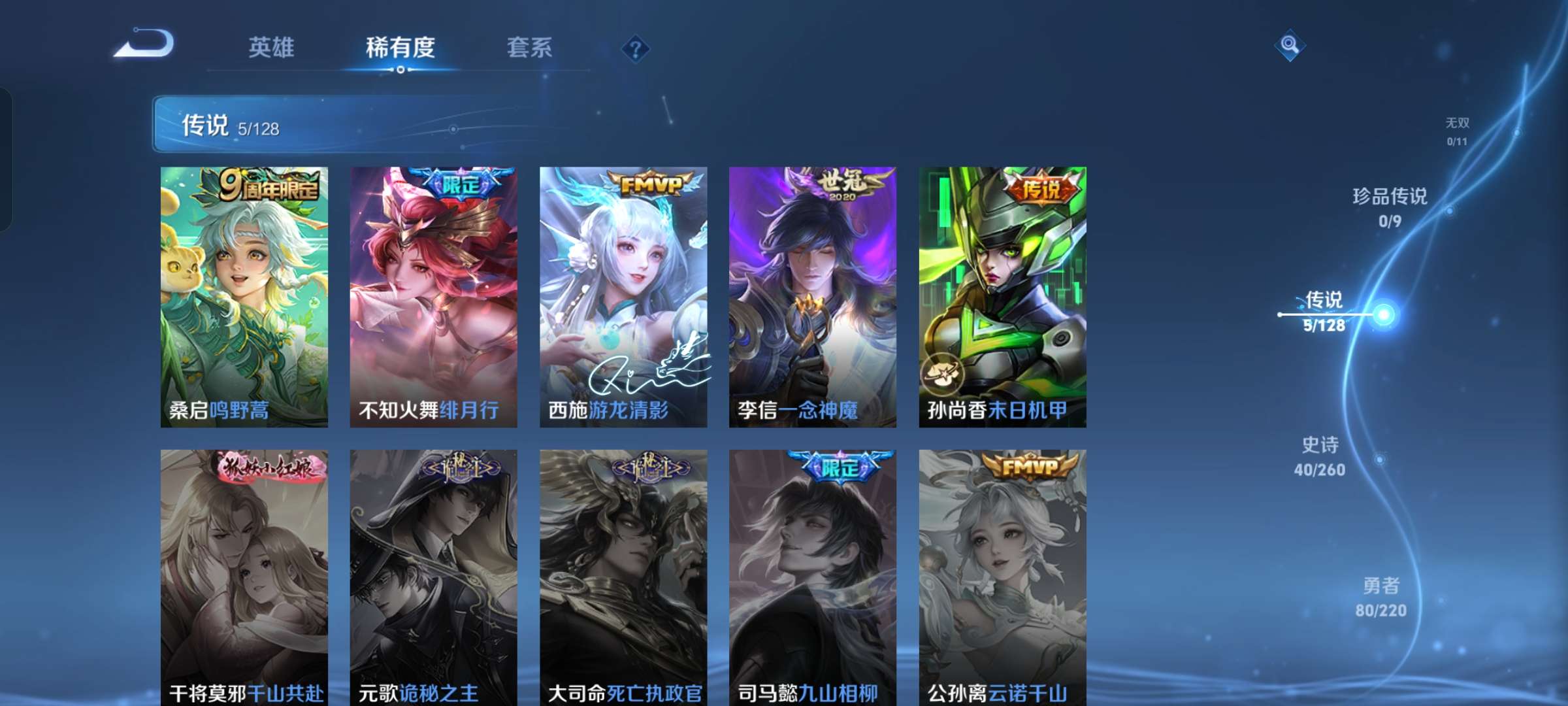 WZCMW3281064王者荣耀账号详情图4 WZCMW3281064王者荣耀账号详情图4