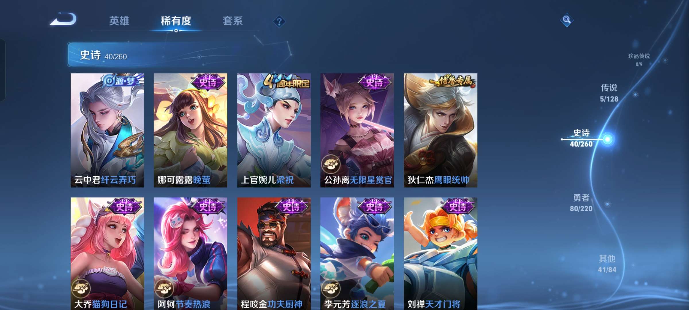 WZCMW3281064王者荣耀账号详情图6 WZCMW3281064王者荣耀账号详情图6
