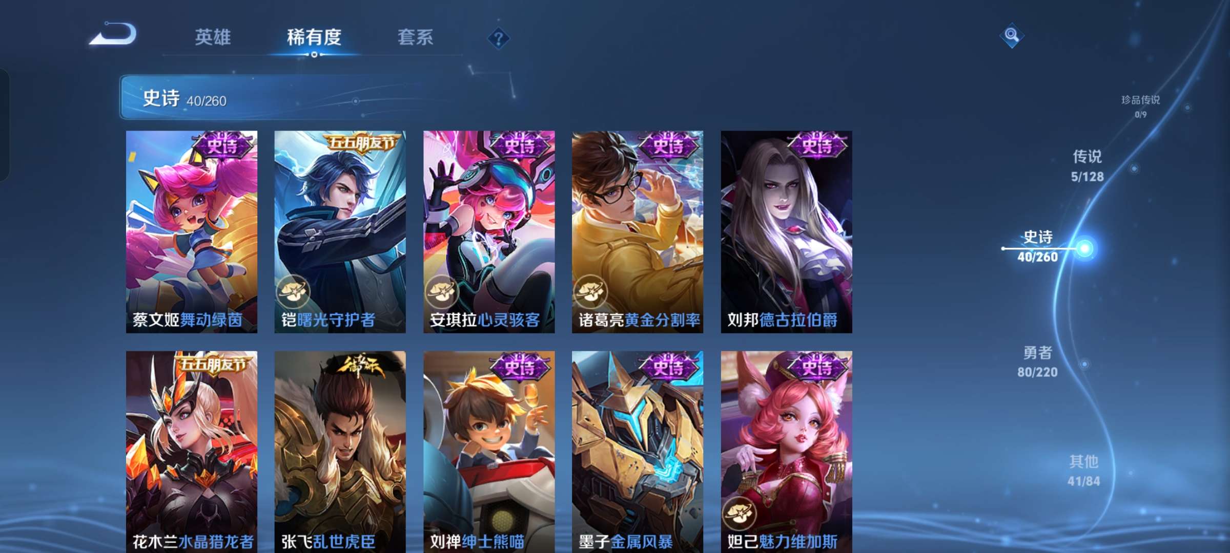 WZCMW3281064王者荣耀账号详情图7 WZCMW3281064王者荣耀账号详情图7