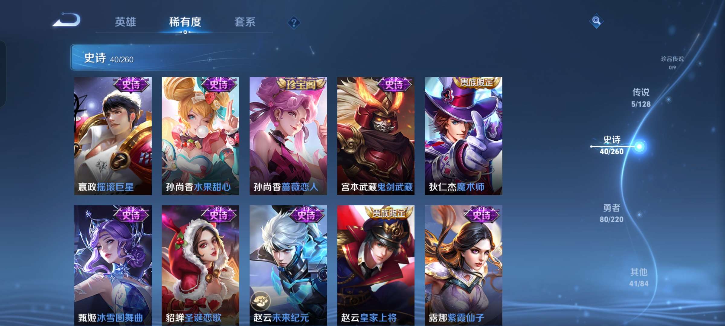 WZCMW3281064王者荣耀账号详情图8 WZCMW3281064王者荣耀账号详情图8