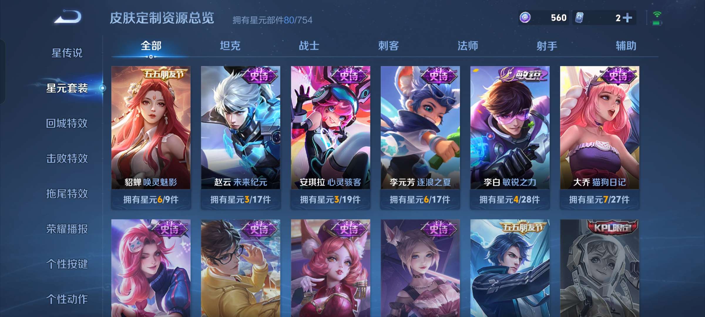 WZCMW3281064王者荣耀账号详情图11 WZCMW3281064王者荣耀账号详情图11
