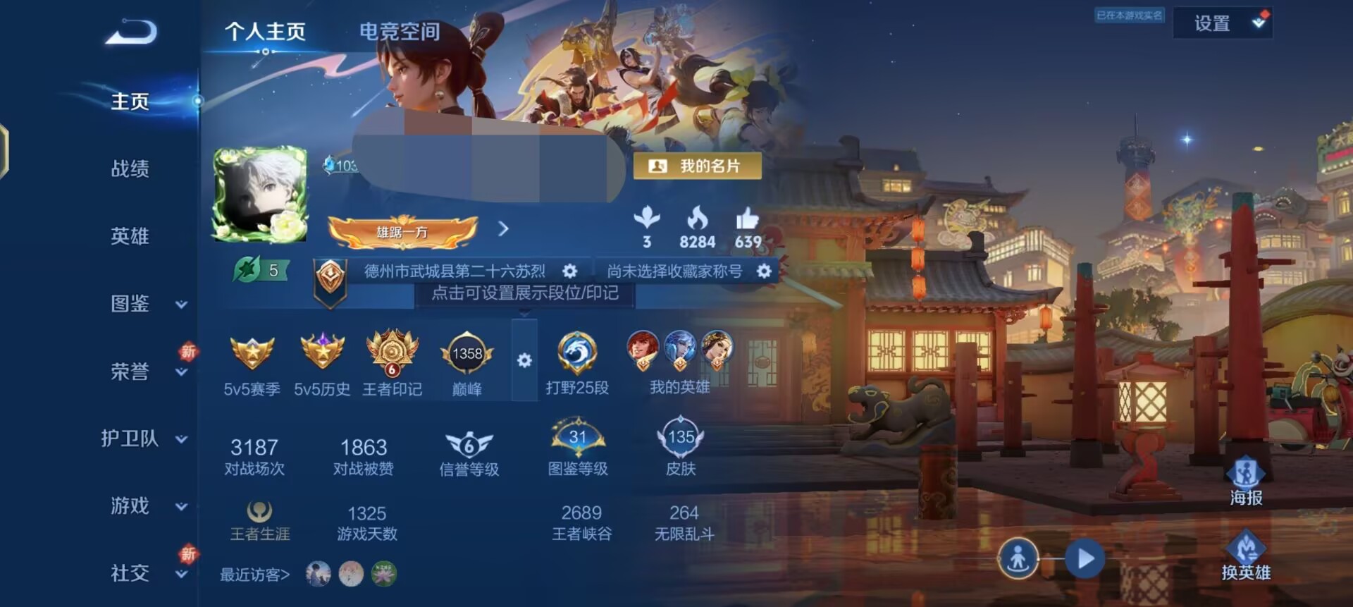 王者荣耀账号安卓QQDSW2209+【1星元10传说V7】安卓Q-135皮肤-121英雄 
【星传说】 幽冥火 
【传说
