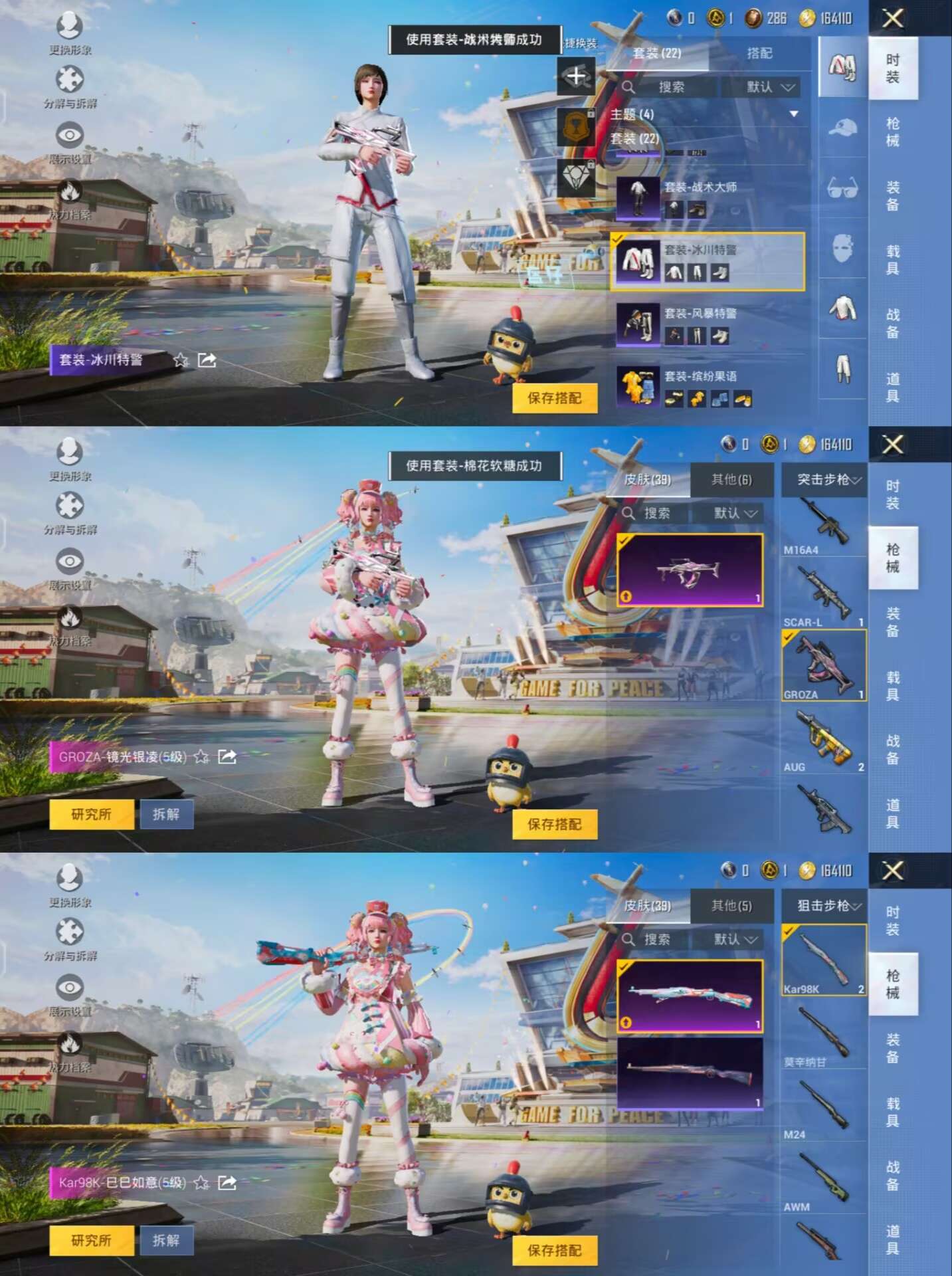 HPCMW3332457和平精英账号详情图4