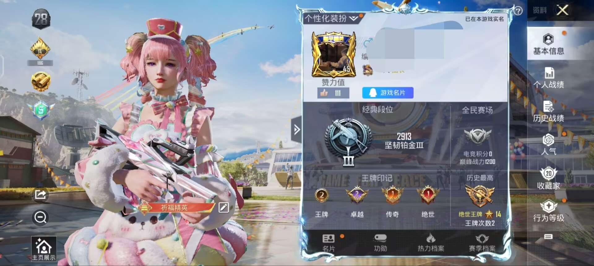HPCMW3332457和平精英账号详情图2