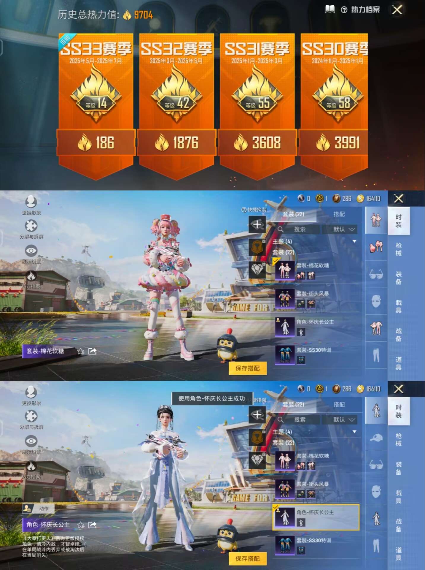 HPCMW3332457和平精英账号详情图7