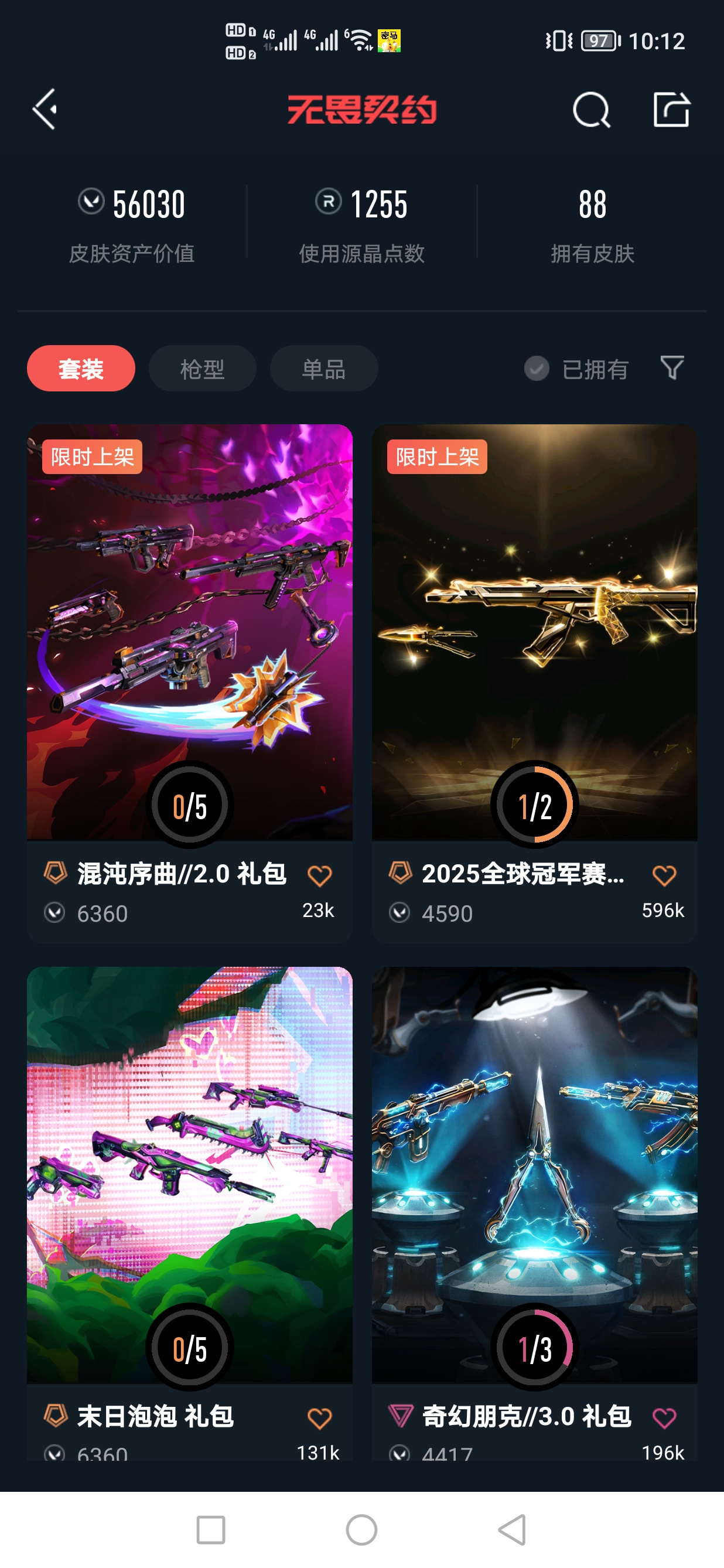 无畏契约账号QQMWW182游戏等级：242-段位：铂金-皮肤价值56030-已用源晶点数1255-英雄27-武器皮