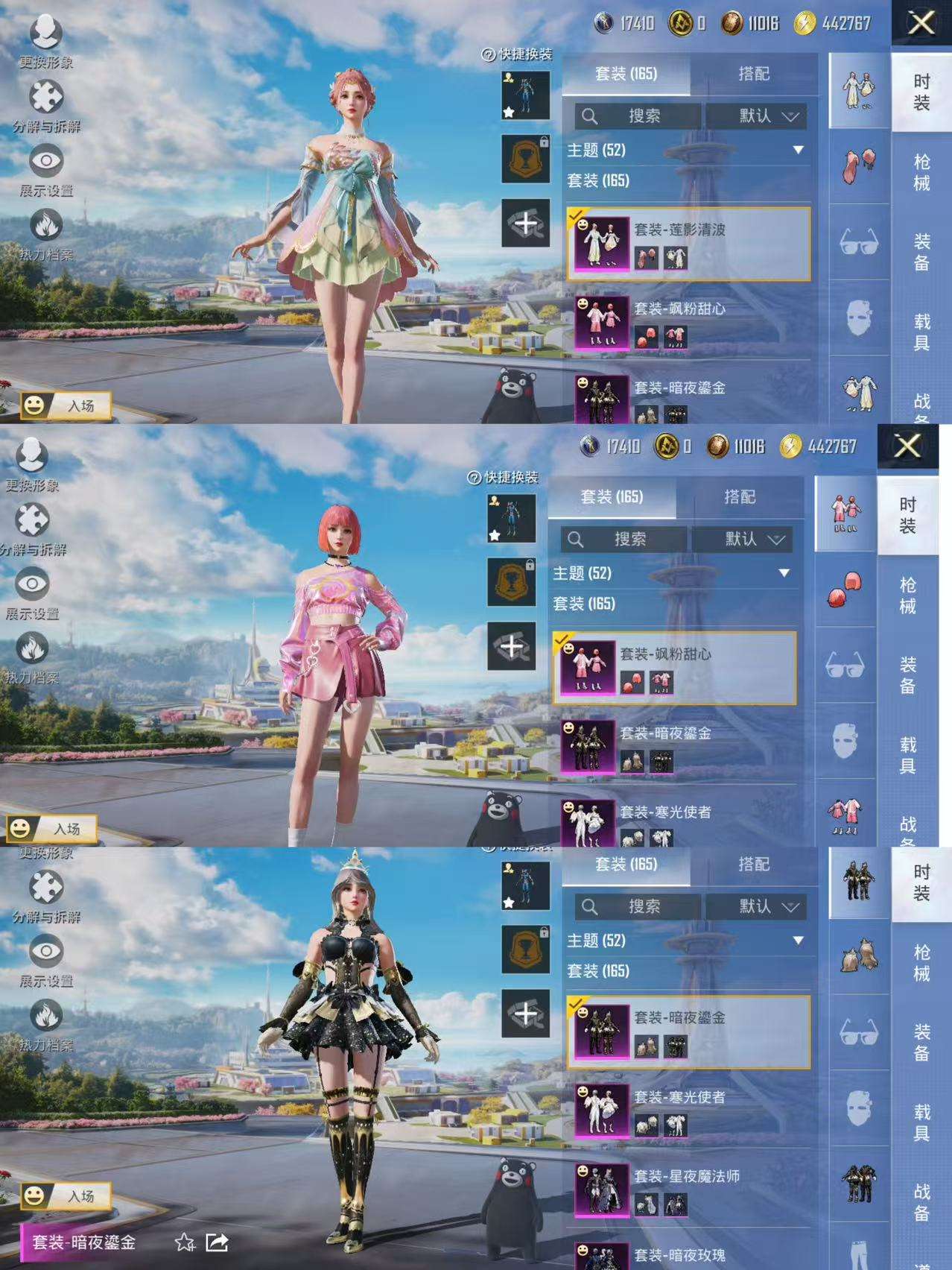 HPQM3332693和平精英账号详情图4