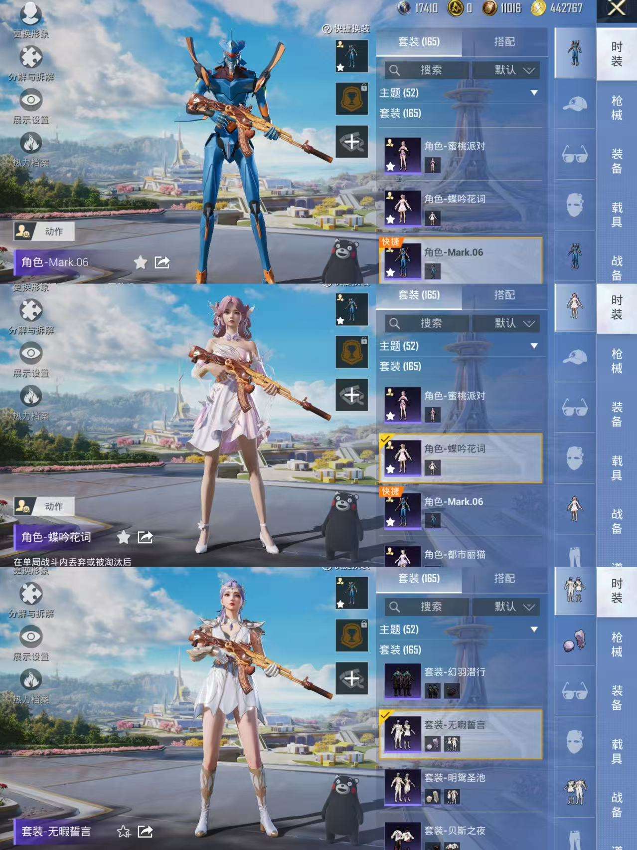 HPQM3332693和平精英账号详情图7