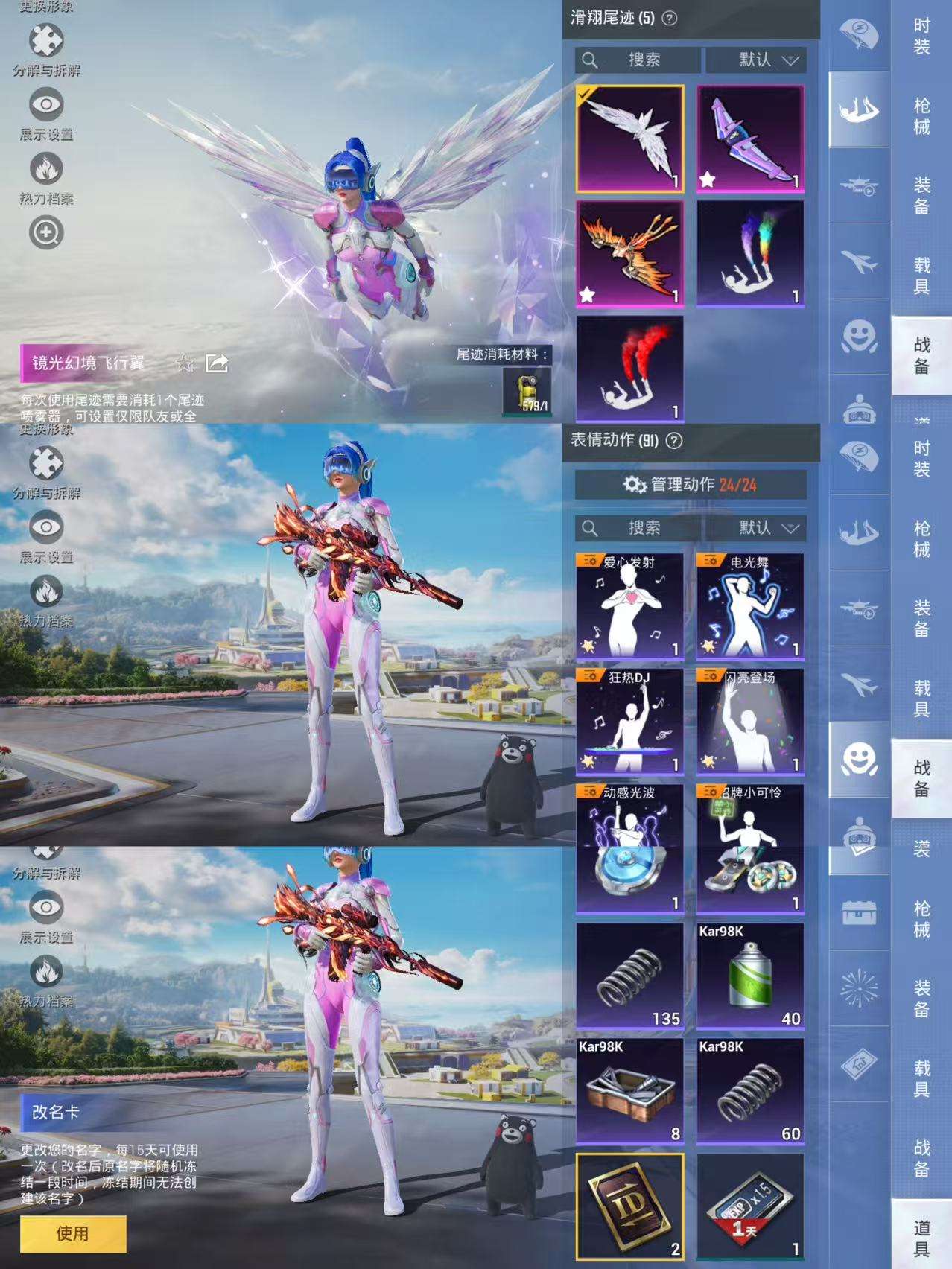 HPQM3332693和平精英账号详情图11