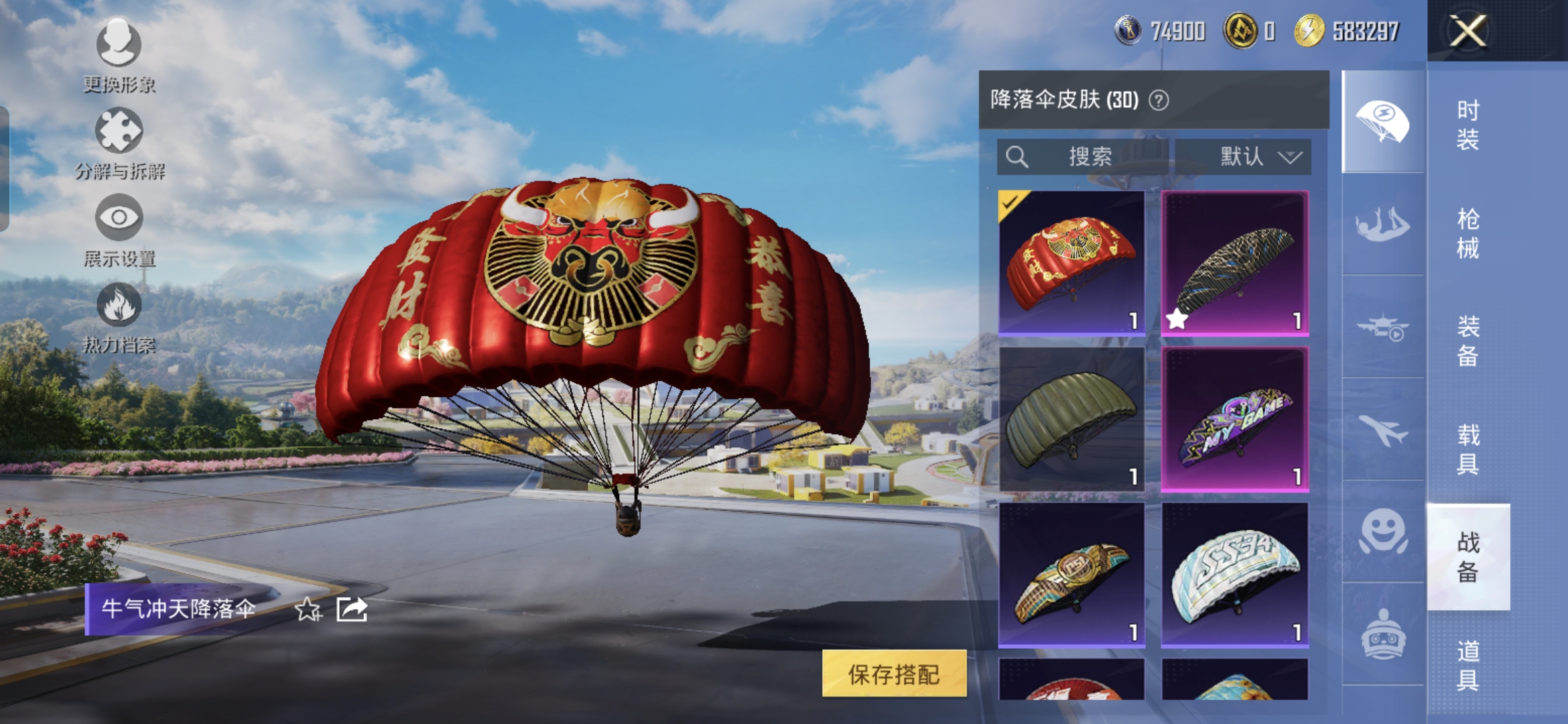 HPQM3333057和平精英账号详情图12