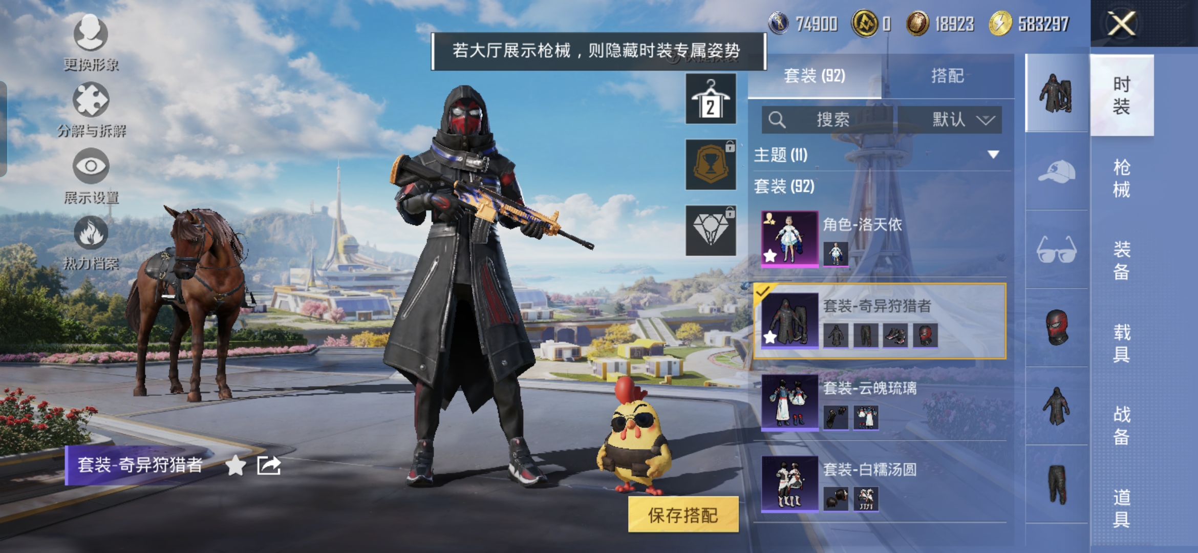 HPQM3333057和平精英账号详情图4