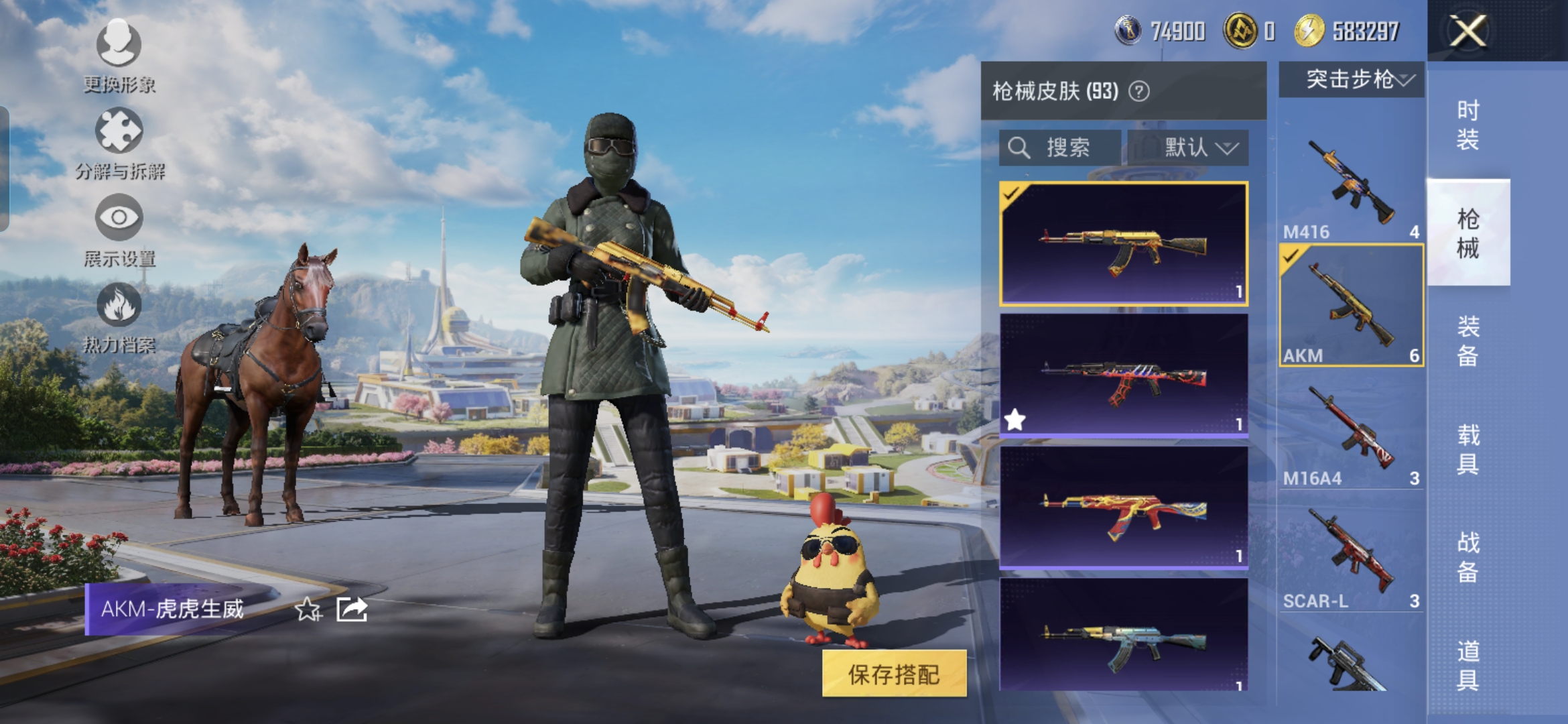 HPQM3333057和平精英账号详情图9