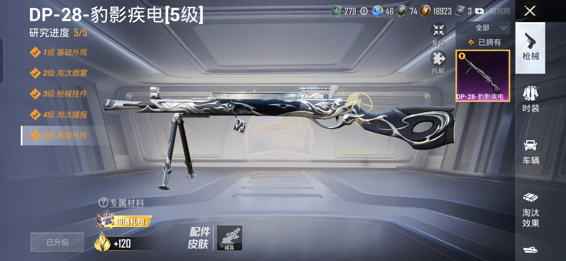 HPQM3333057和平精英账号详情图7