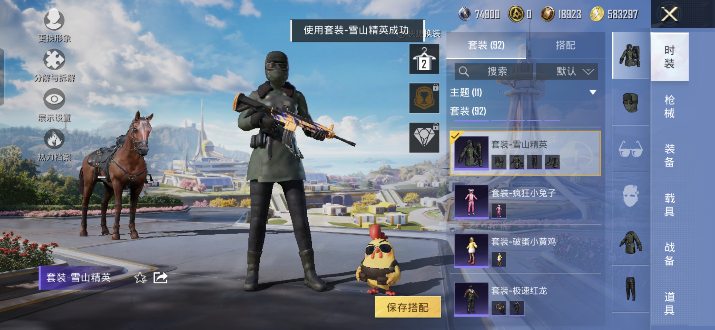 HPQM3333057和平精英账号详情图6