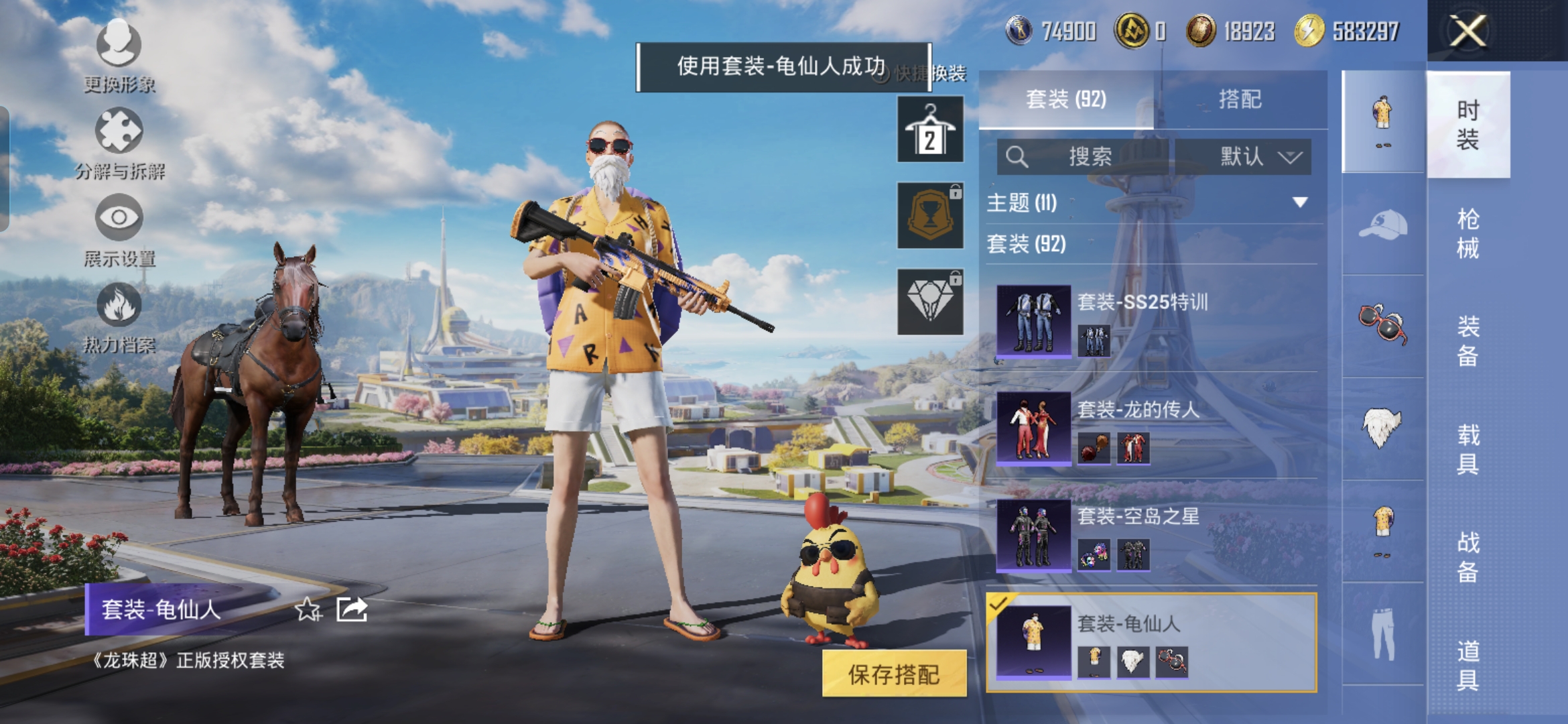 HPQM3333057和平精英账号详情图5