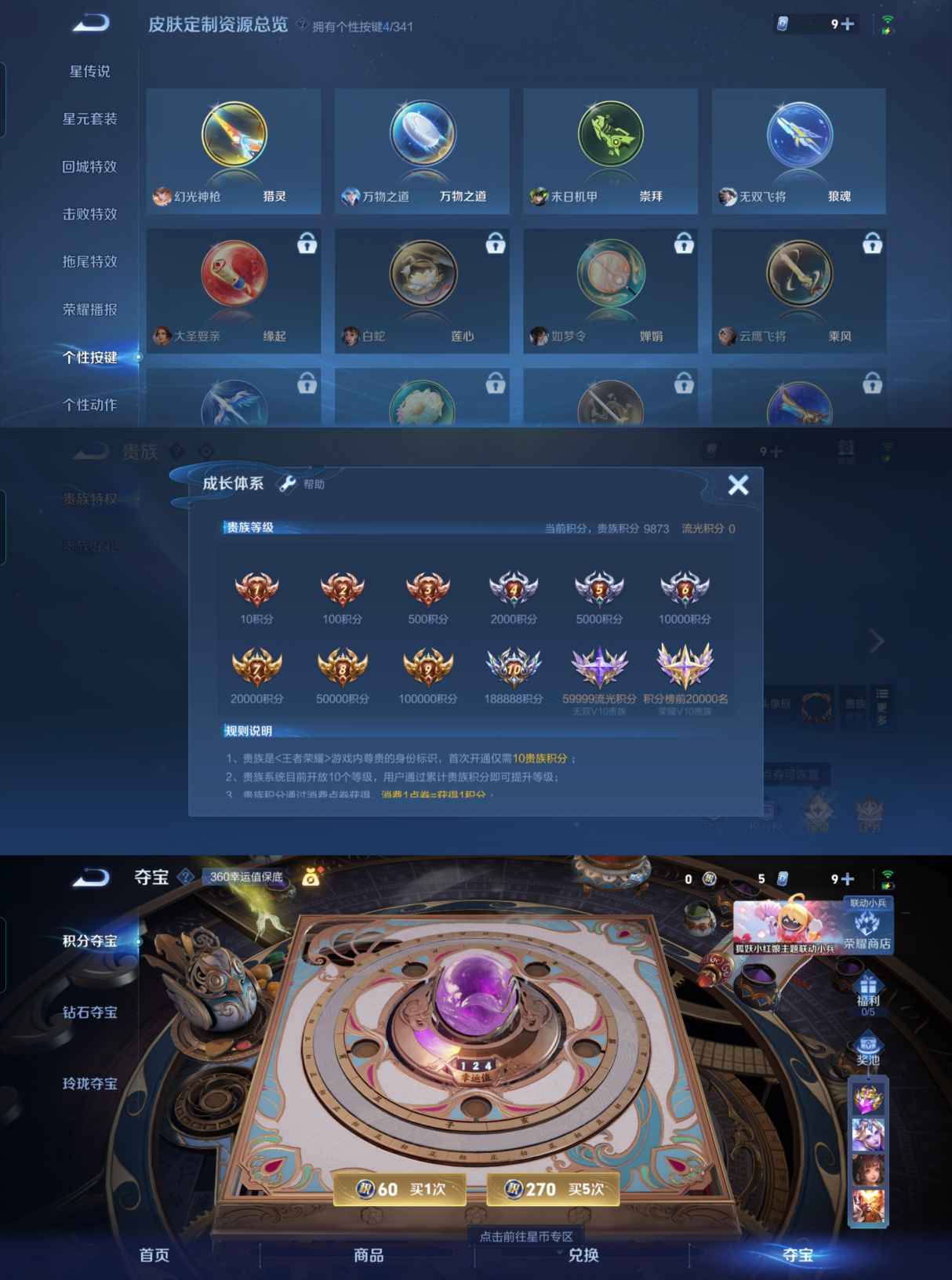 WZCMW3282427王者荣耀账号详情图3