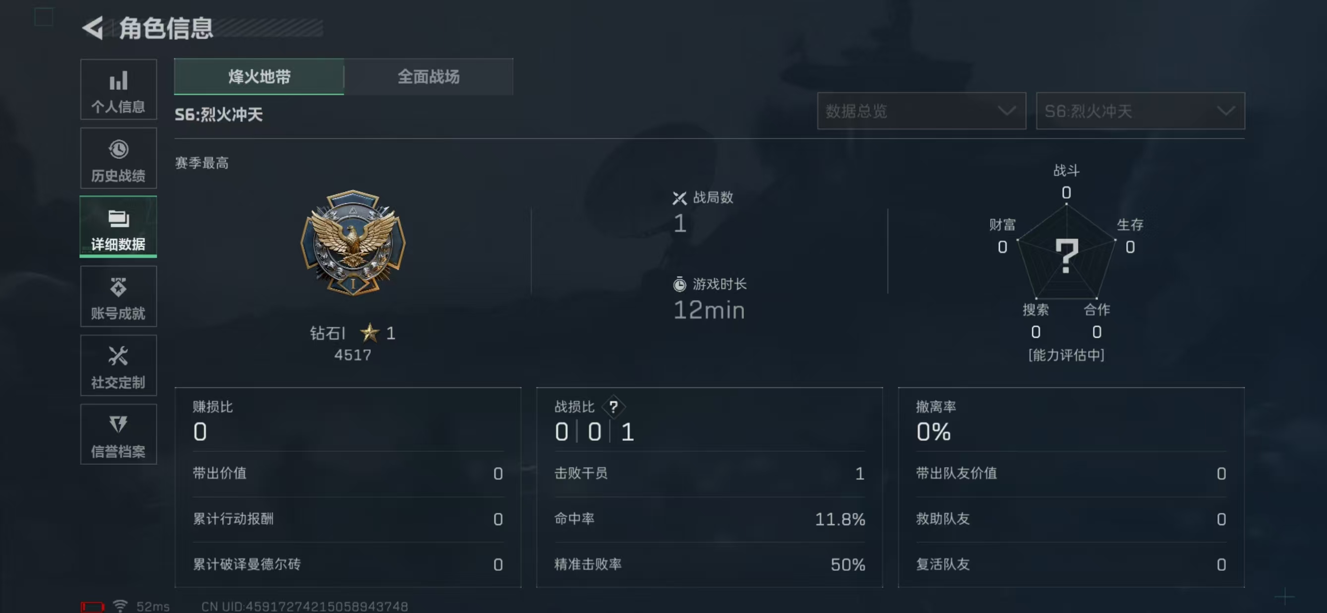 SJZQM331927三角洲行动账号详情图6