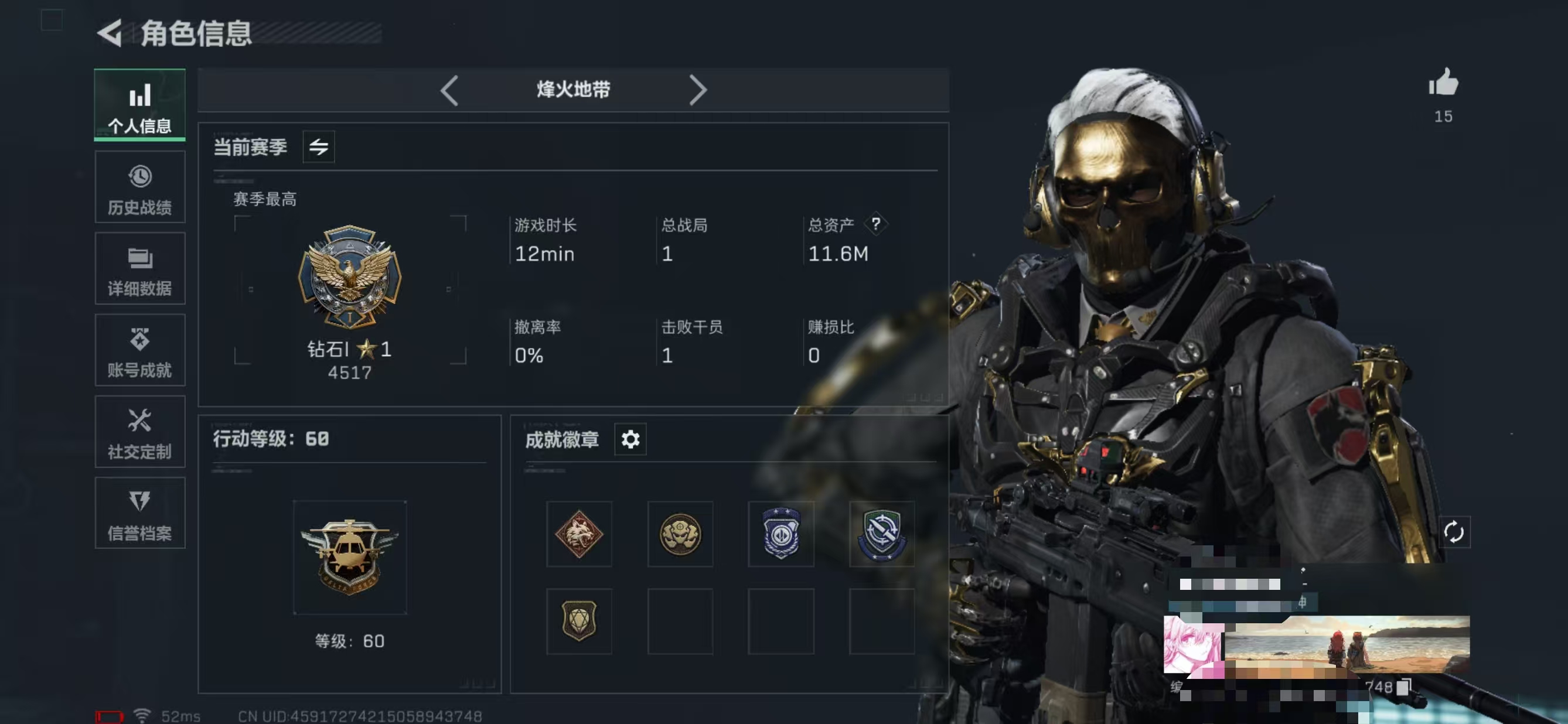 三角洲行动账号QQMSJ1360 三端互通Q-资产11.6m 哈夫币 117339 传说枪皮12 干员2 蚀金玫瑰捆绑