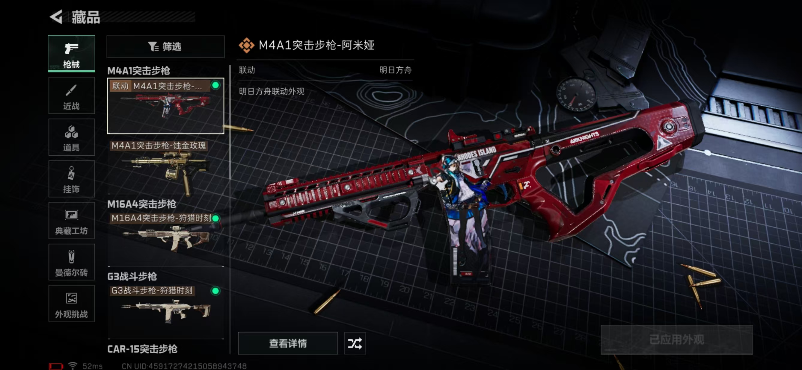 SJZQM331927三角洲行动账号详情图8