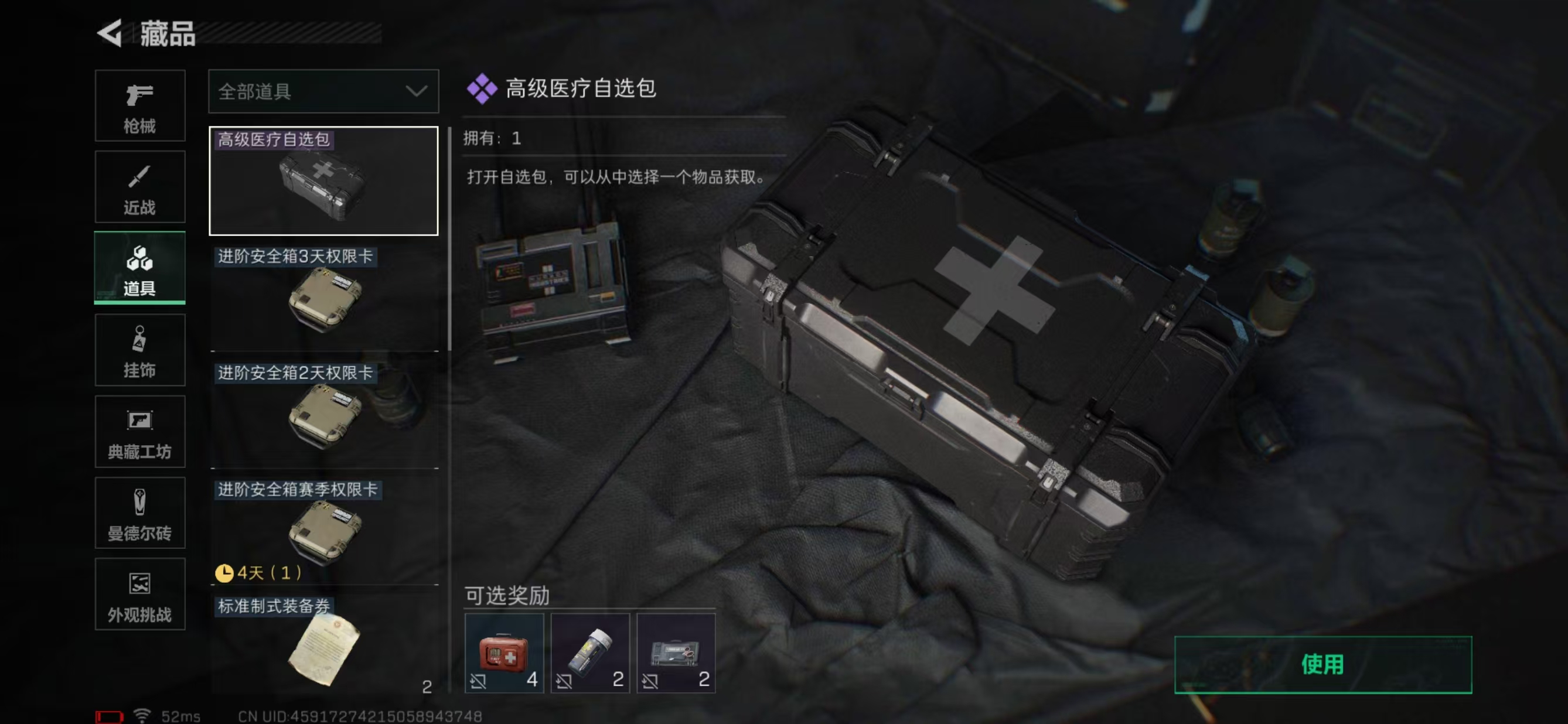SJZQM331927三角洲行动账号详情图12