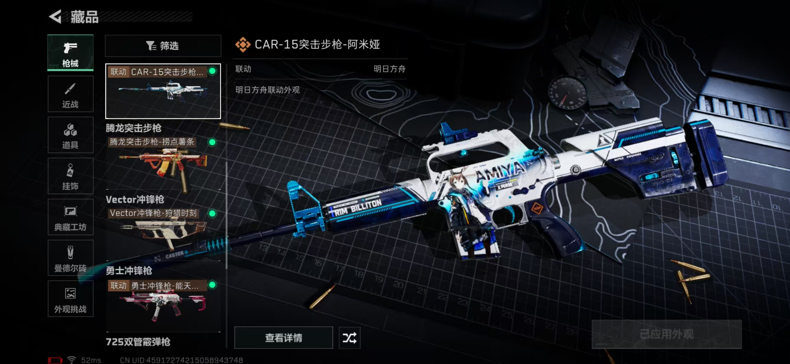 SJZQM331927三角洲行动账号详情图9