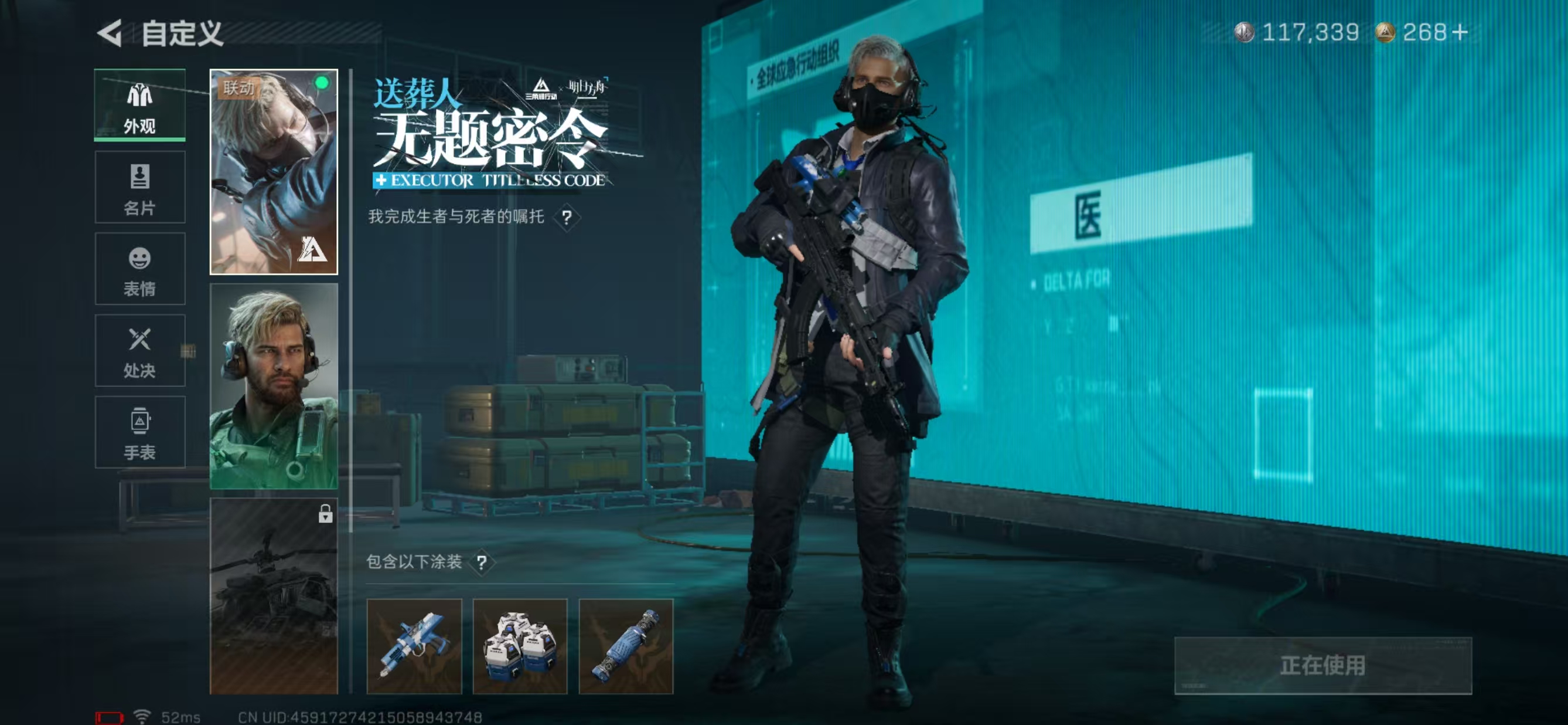 SJZQM331927三角洲行动账号详情图4
