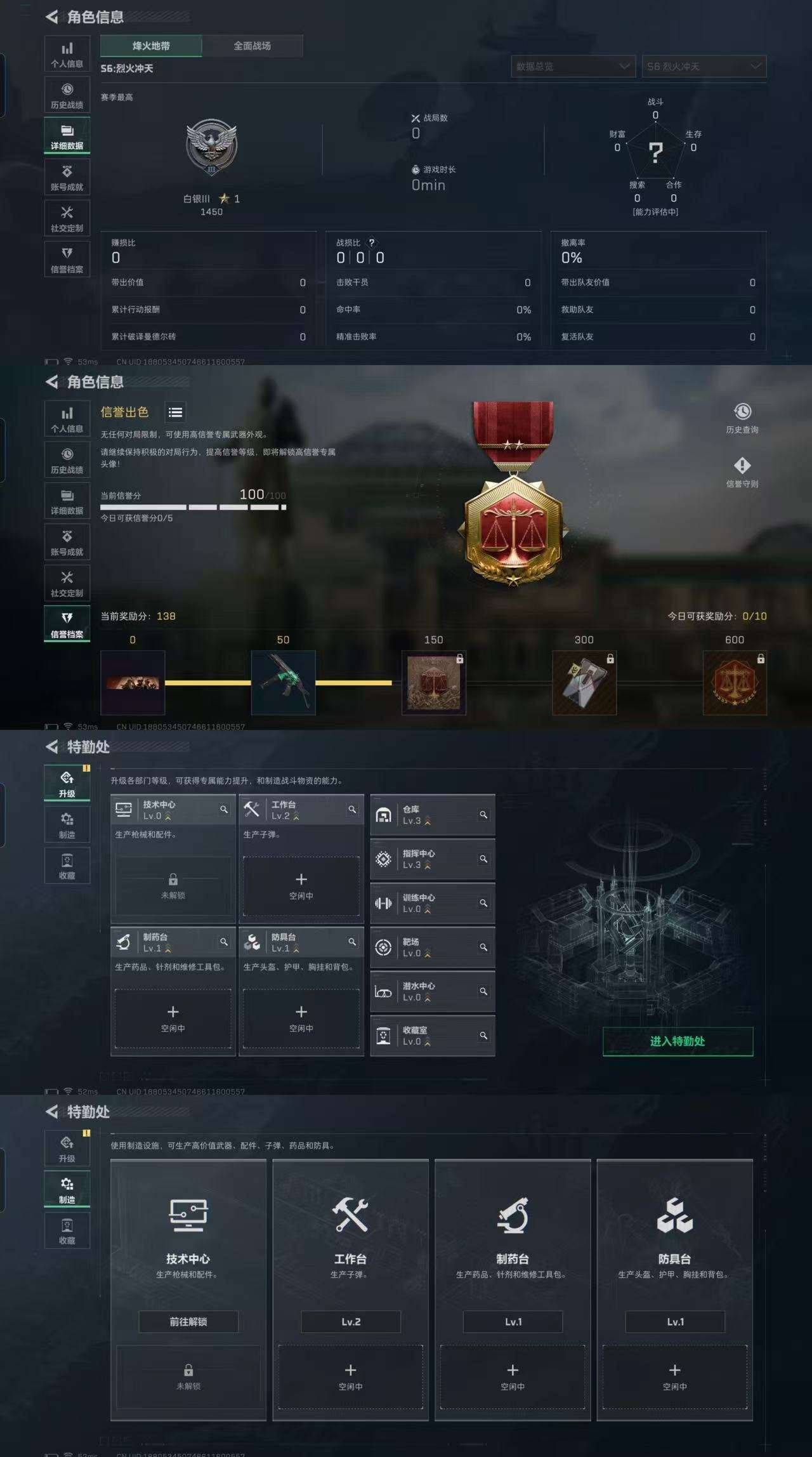 SJZCMW331819三角洲行动账号详情图3