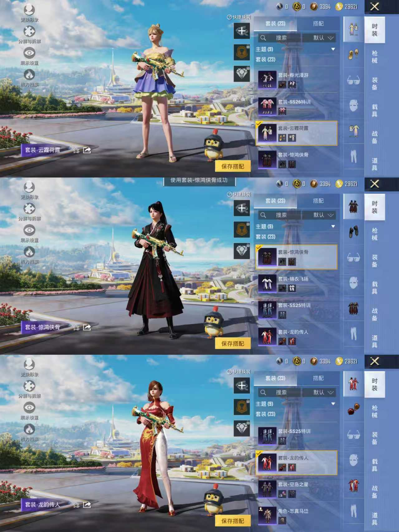 HPCMW3332985和平精英账号详情图8