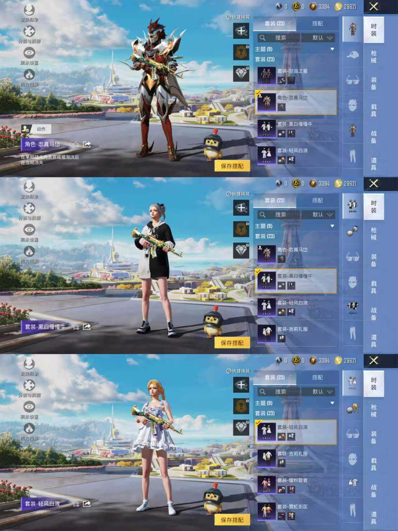 HPCMW3332985和平精英账号详情图9