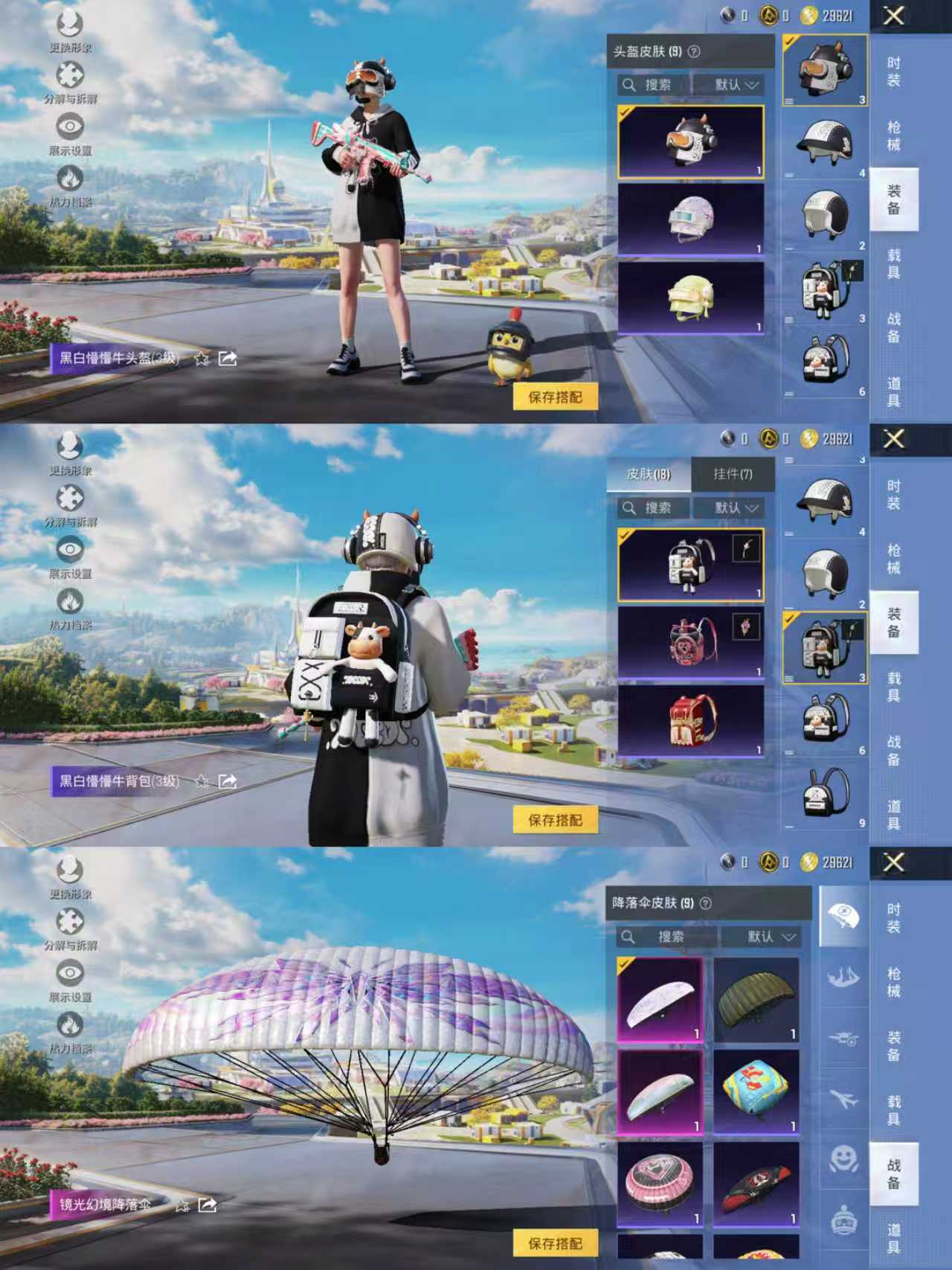 HPCMW3332985和平精英账号详情图11