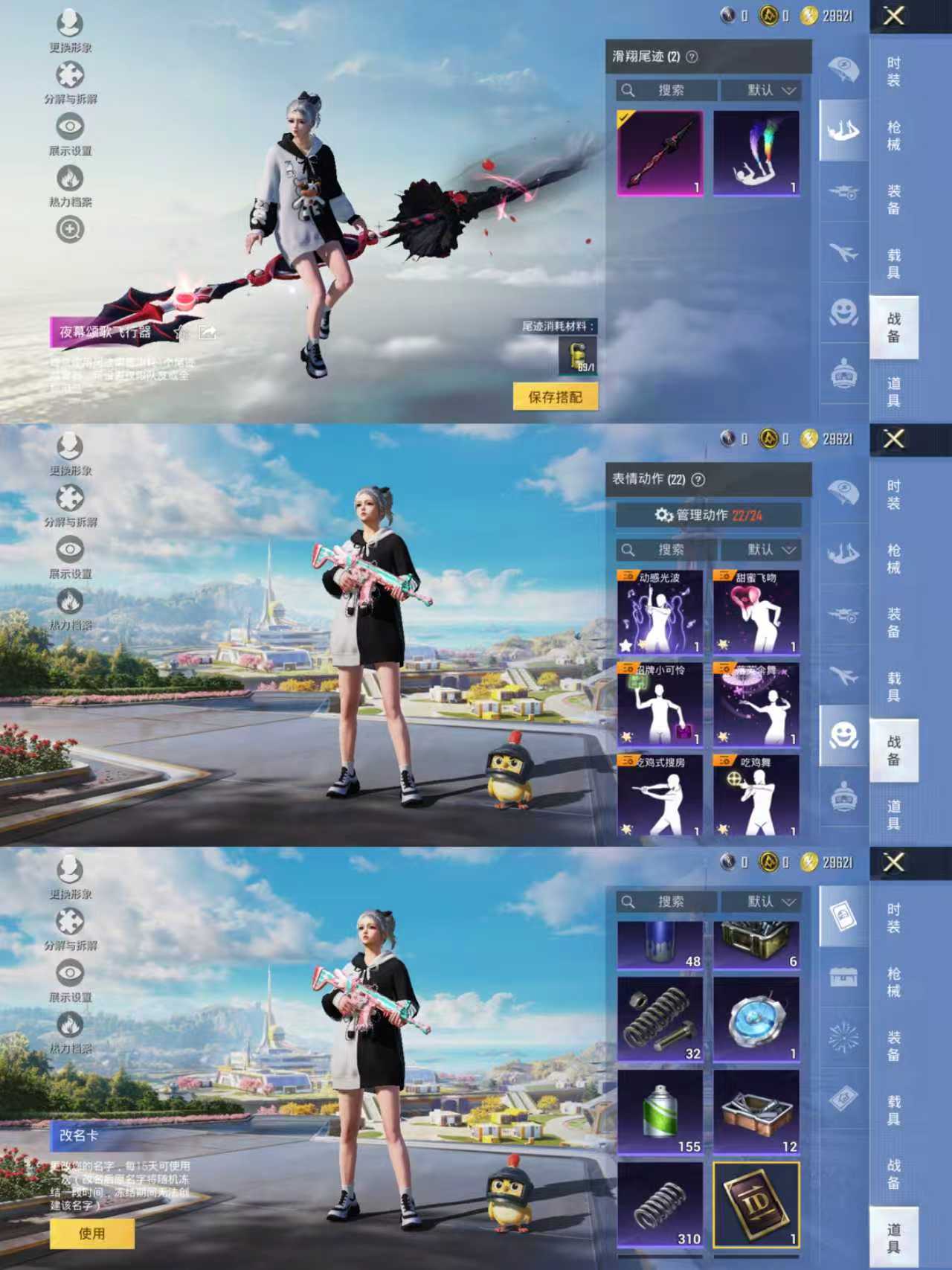 HPCMW3332985和平精英账号详情图12