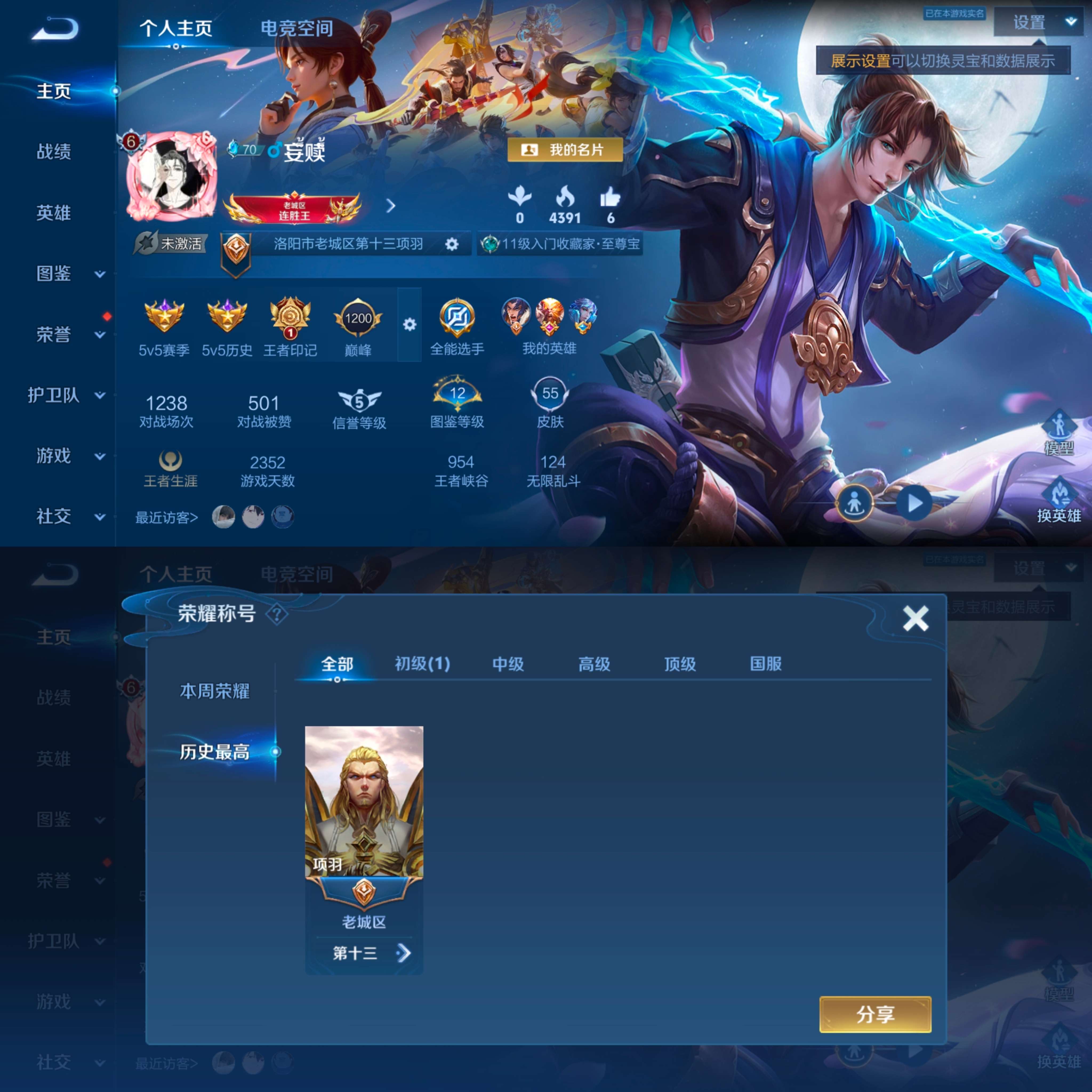 HPCMW3332985和平精英账号详情图2