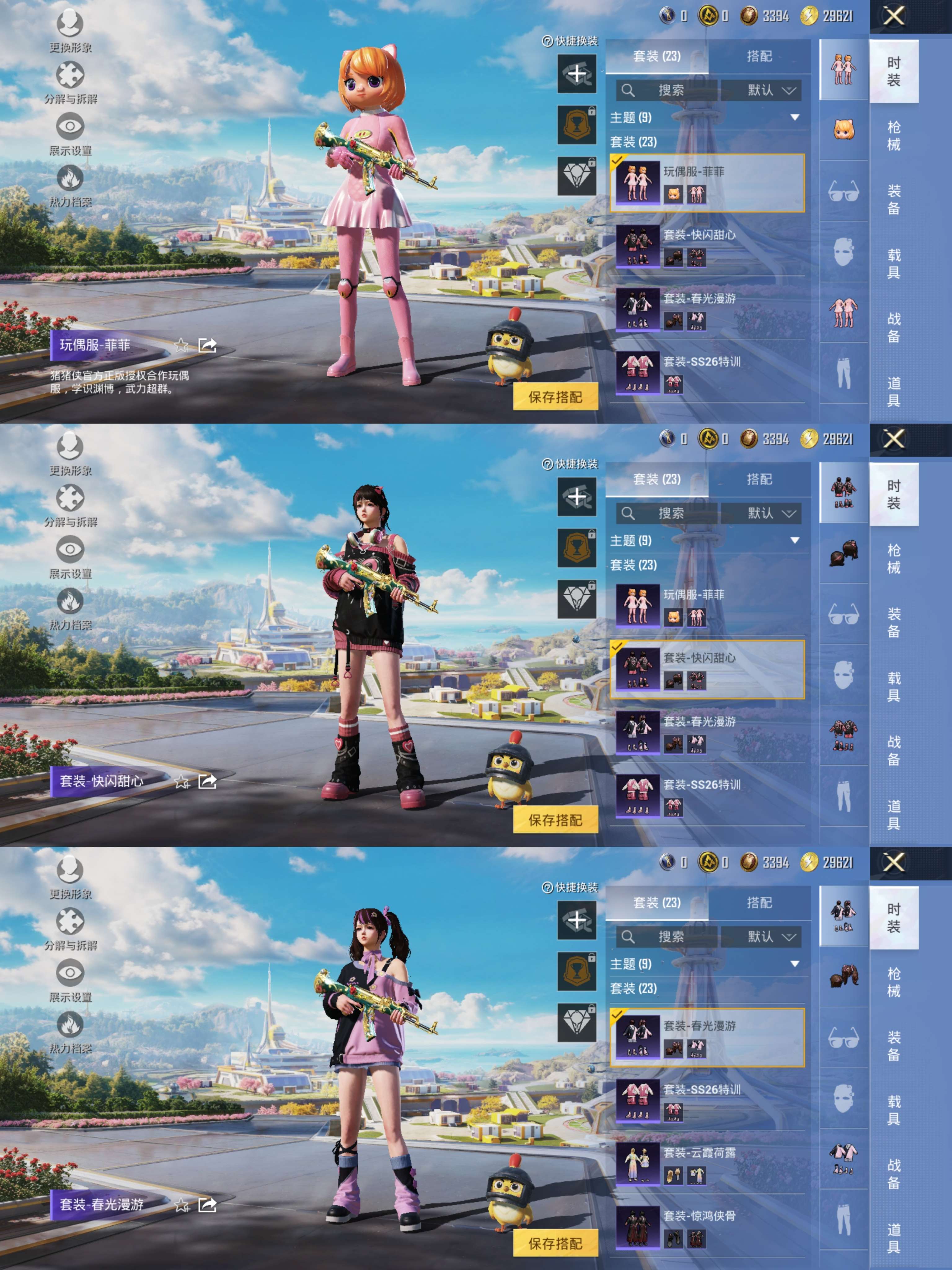 HPCMW3332985和平精英账号详情图7