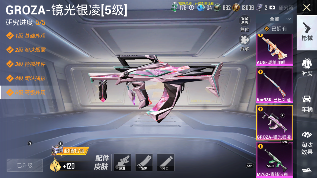 HPCMW3334735和平精英账号详情图3