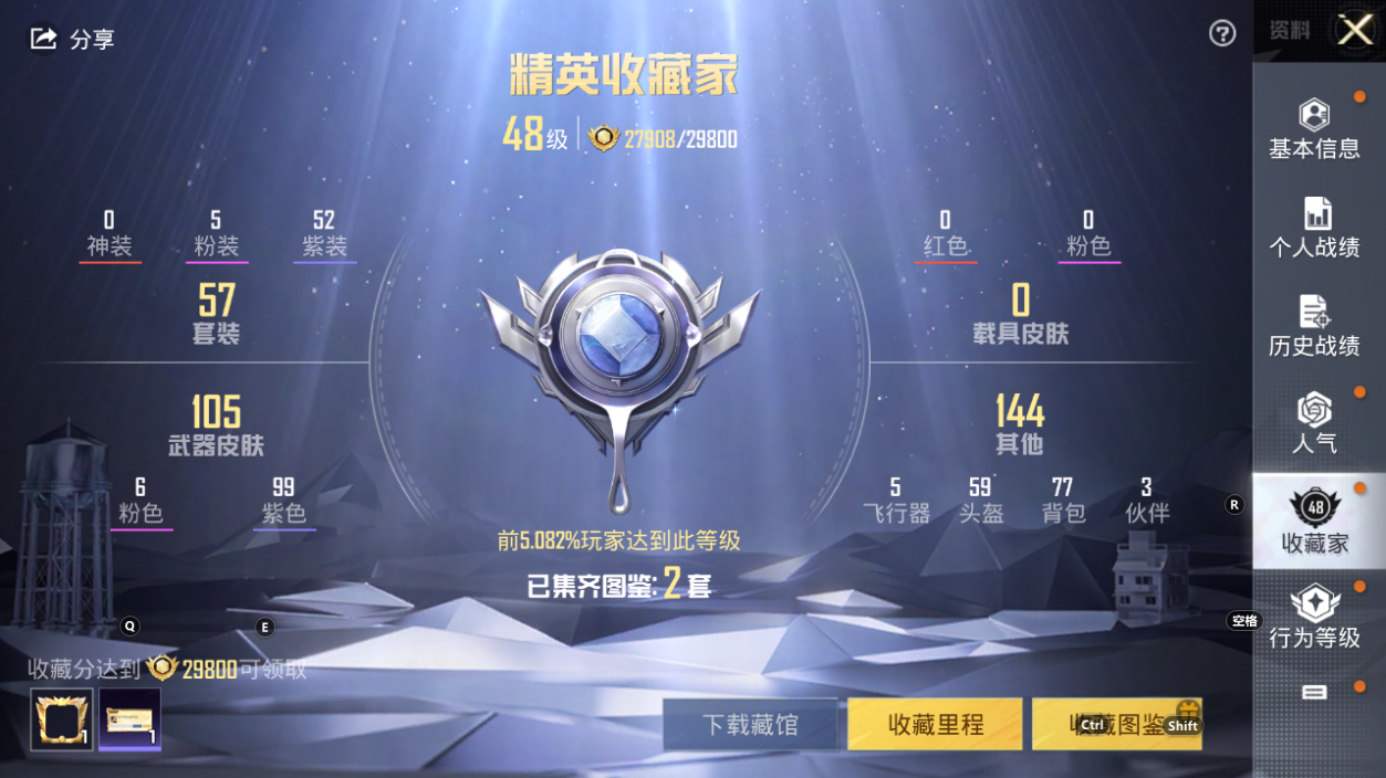 HPCMW3334735和平精英账号详情图4