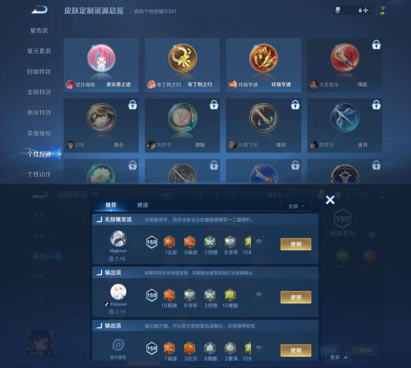 WZQM3282529王者荣耀账号详情图6