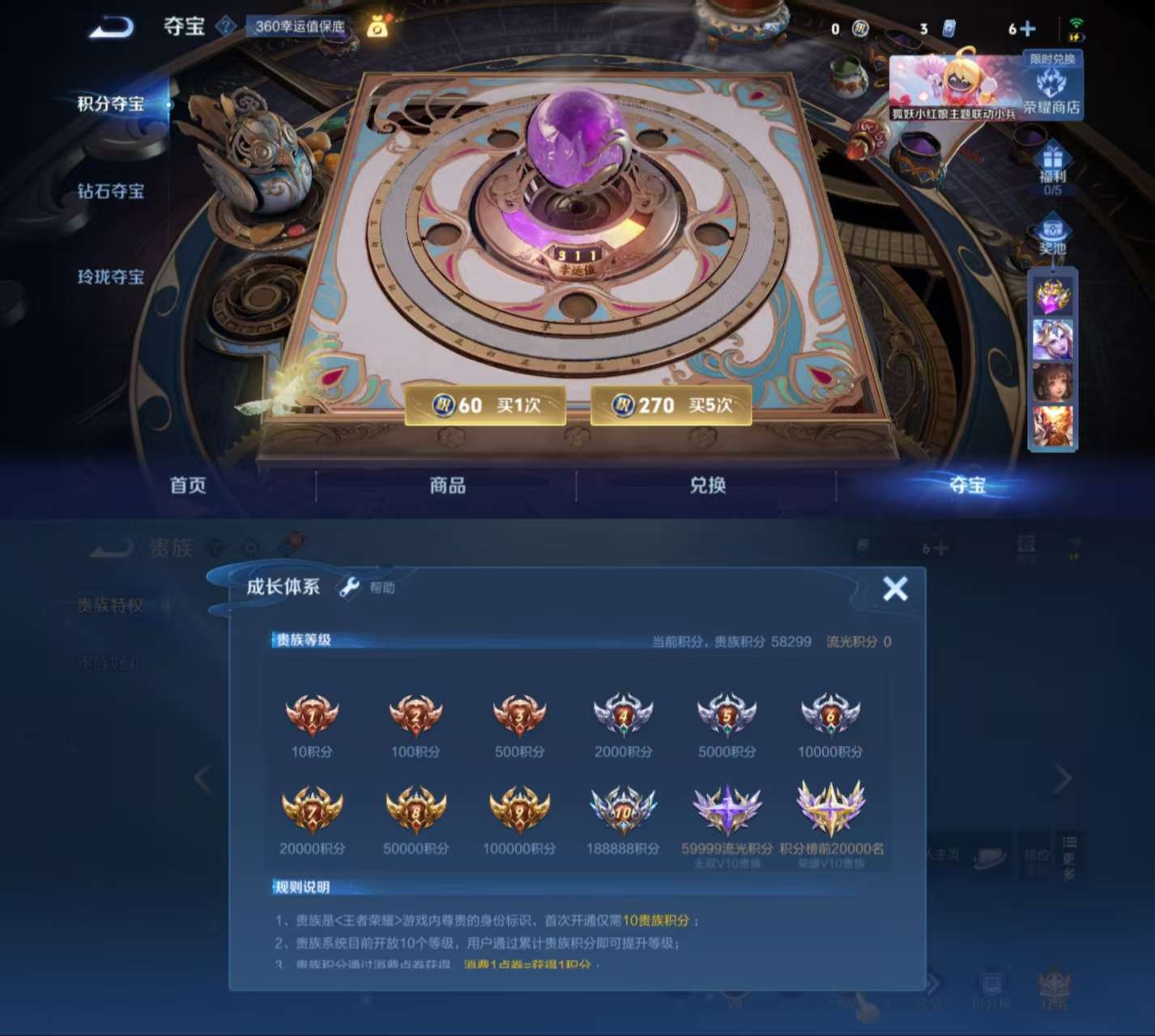 WZQM3282529王者荣耀账号详情图7