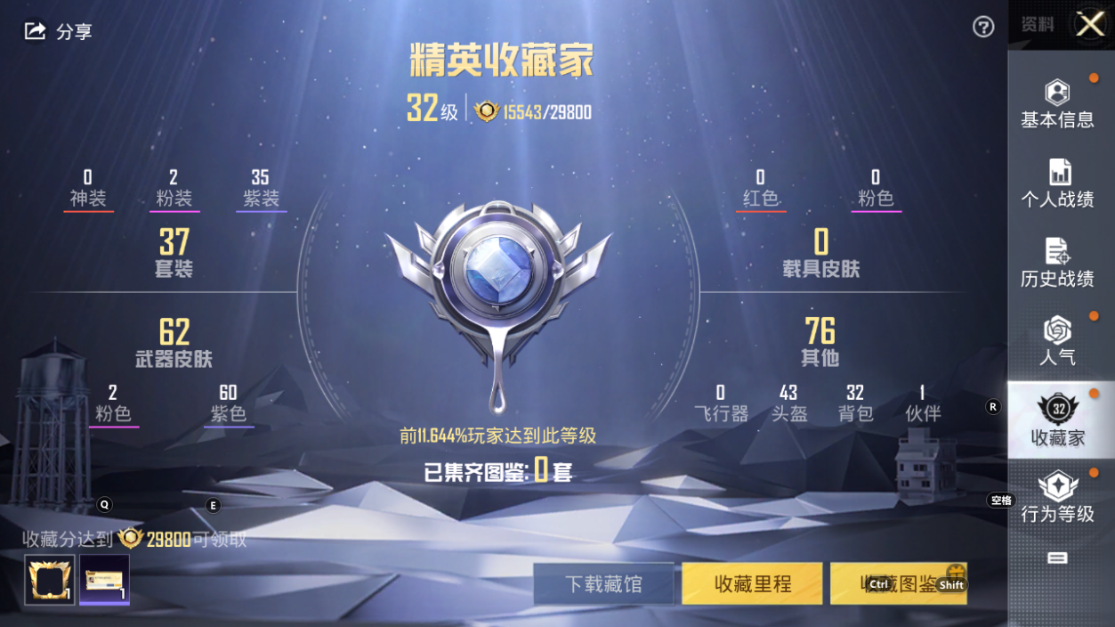 HPQM3334493和平精英账号详情图12