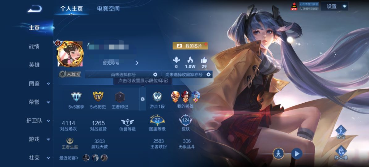 王者荣耀账号安卓QQZMW1349+【6传说V7】安卓Q-124皮肤-123英雄 
【传说皮肤】 幻光神枪 愿照·山河定