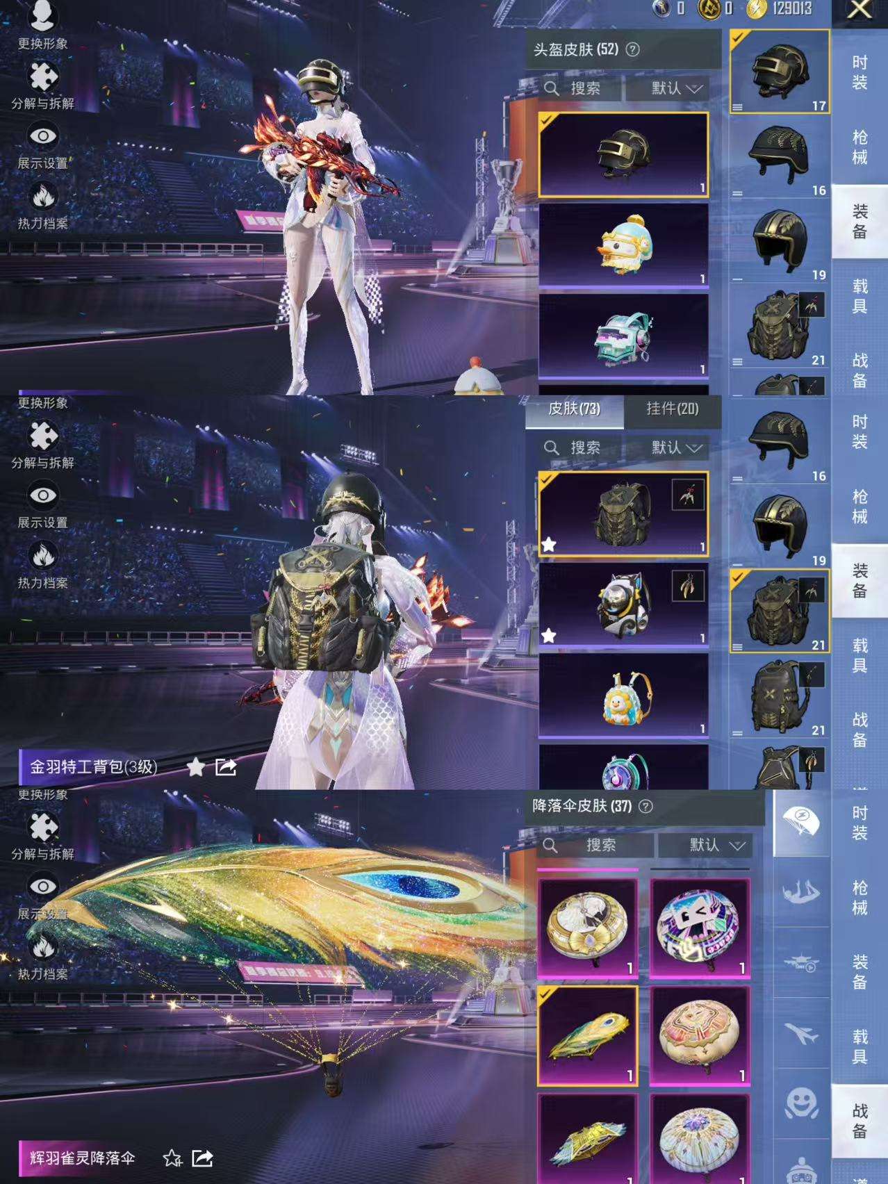 HPCMW3333284和平精英账号详情图8