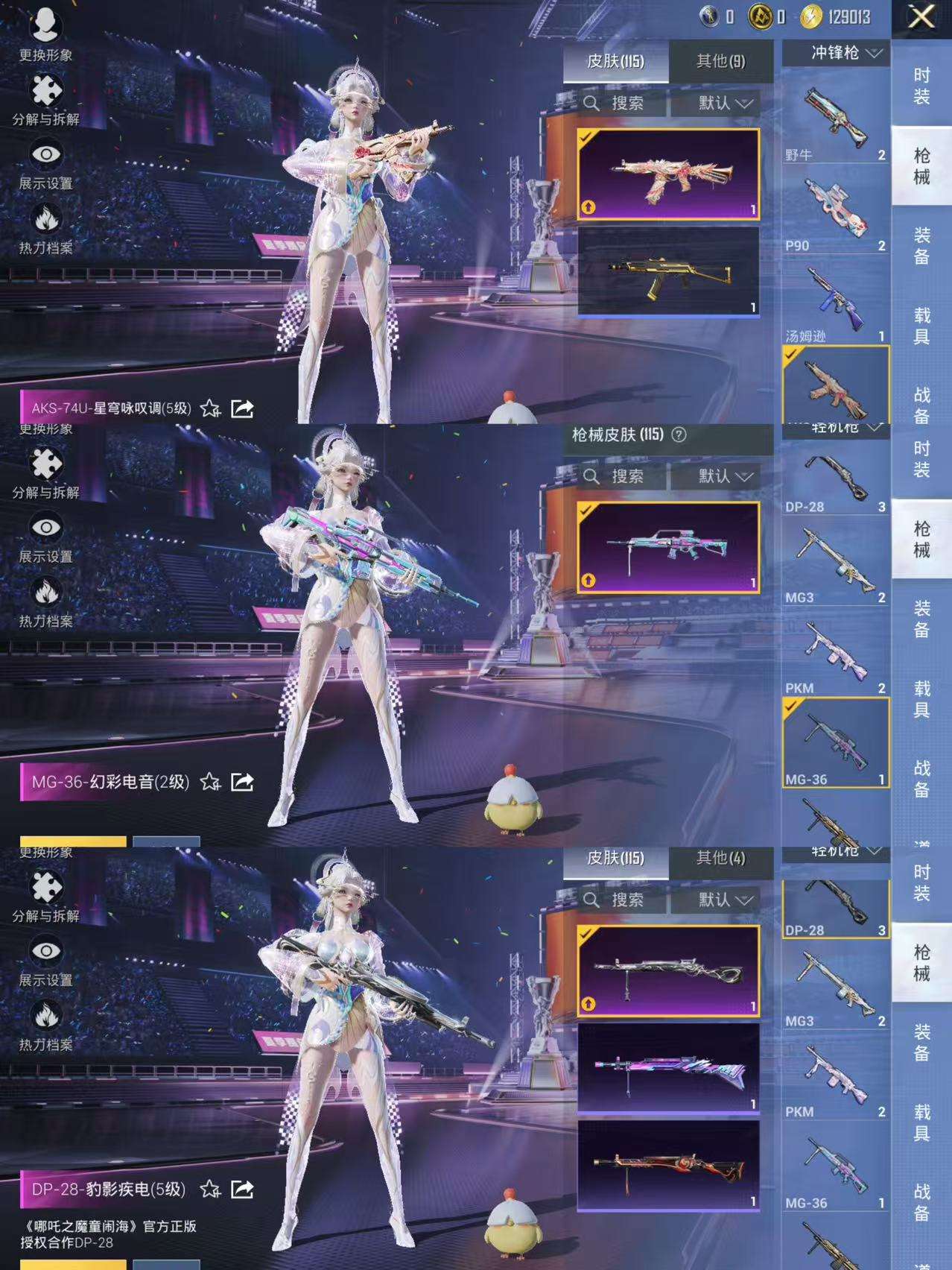 HPCMW3333284和平精英账号详情图7