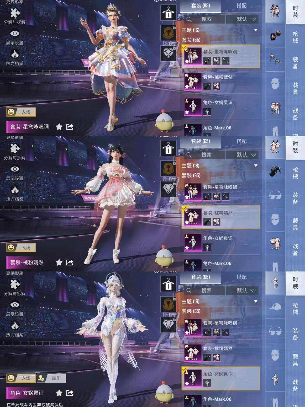 HPCMW3333284和平精英账号详情图3