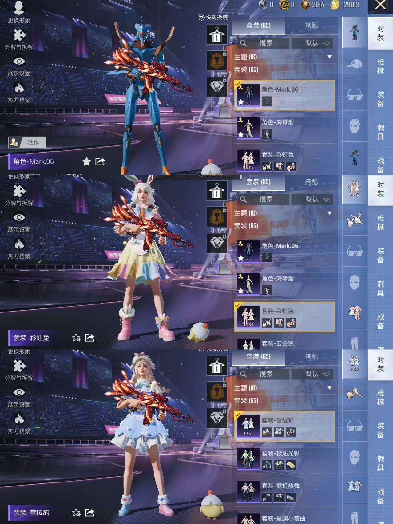 HPCMW3333284和平精英账号详情图4
