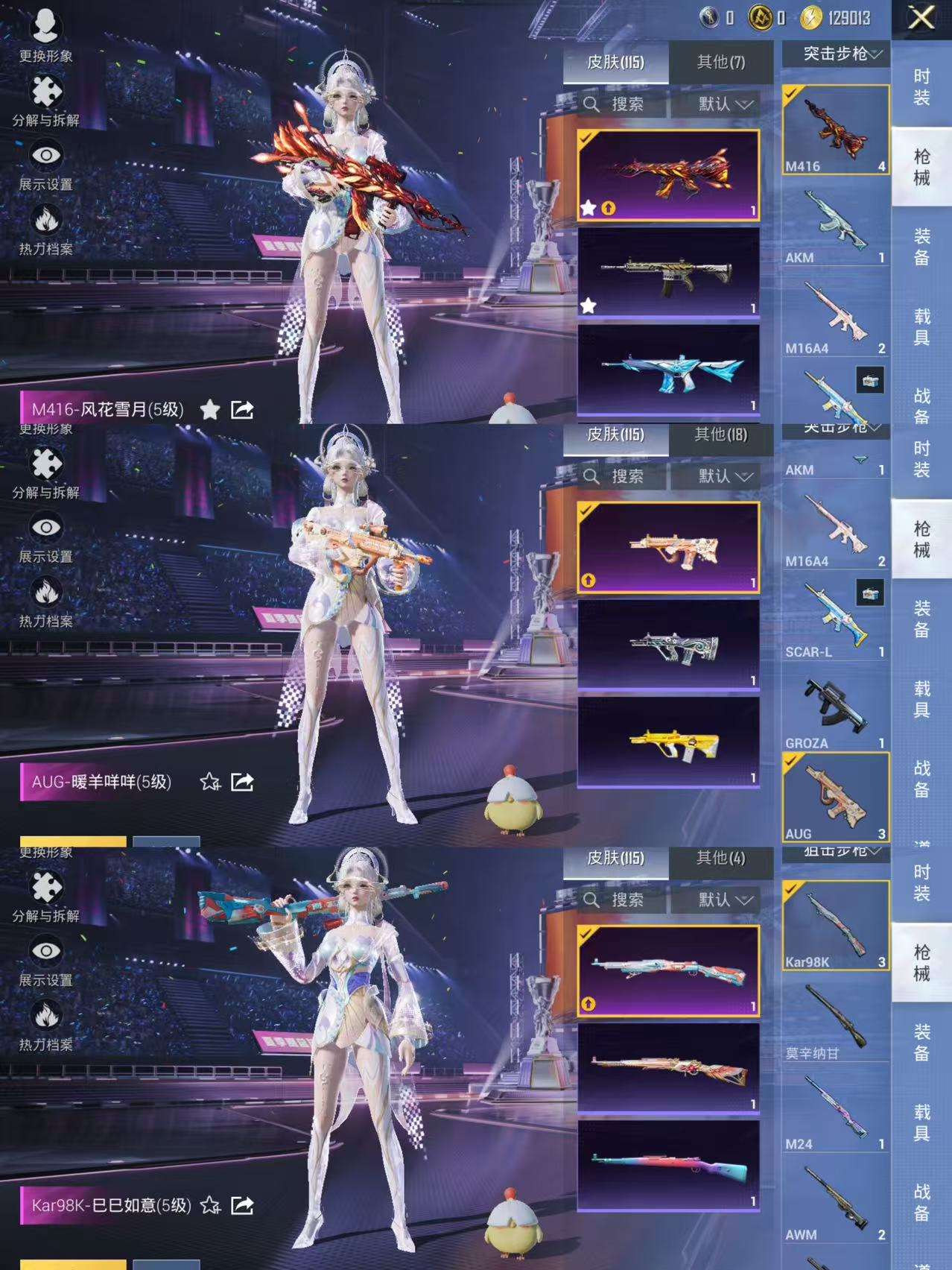 HPCMW3333284和平精英账号详情图6