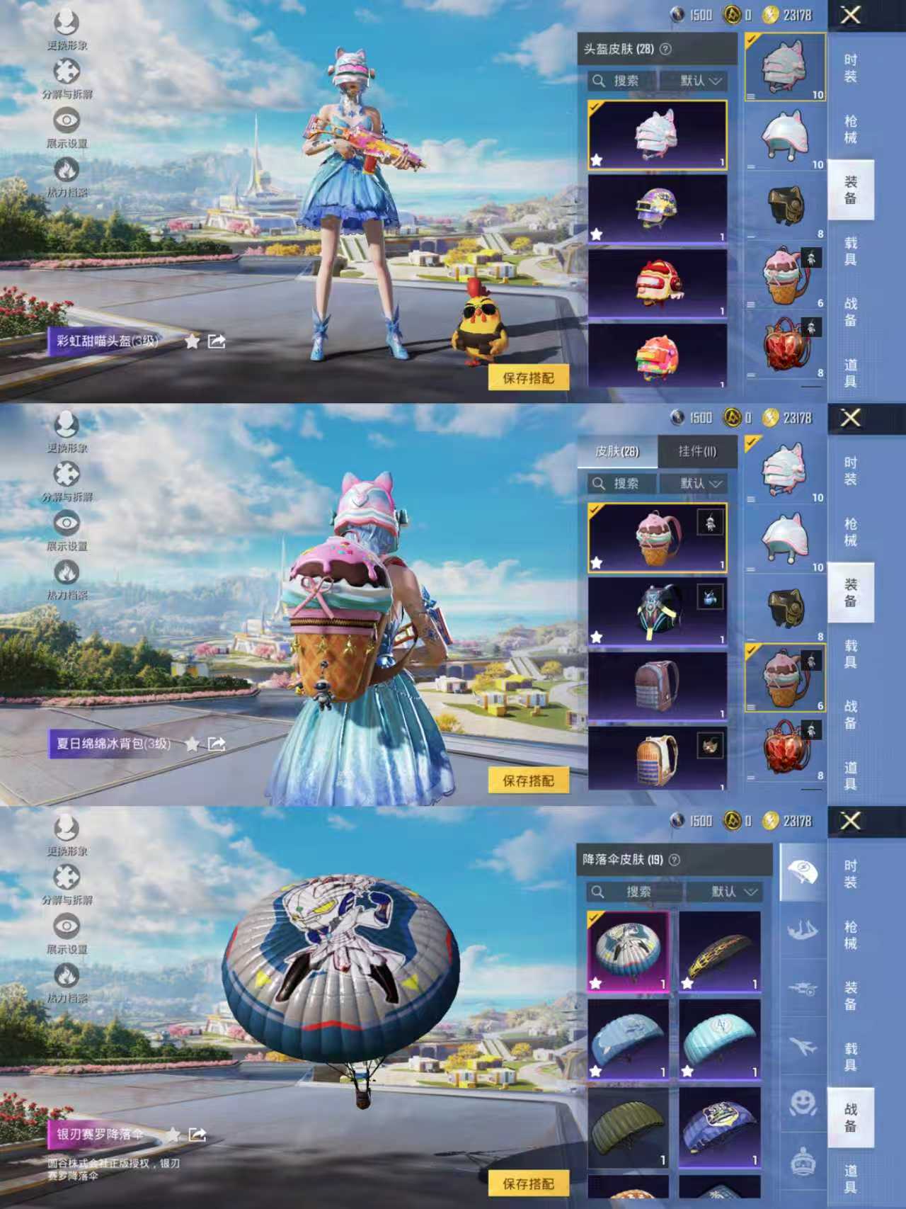 HPCMW3333307和平精英账号详情图7